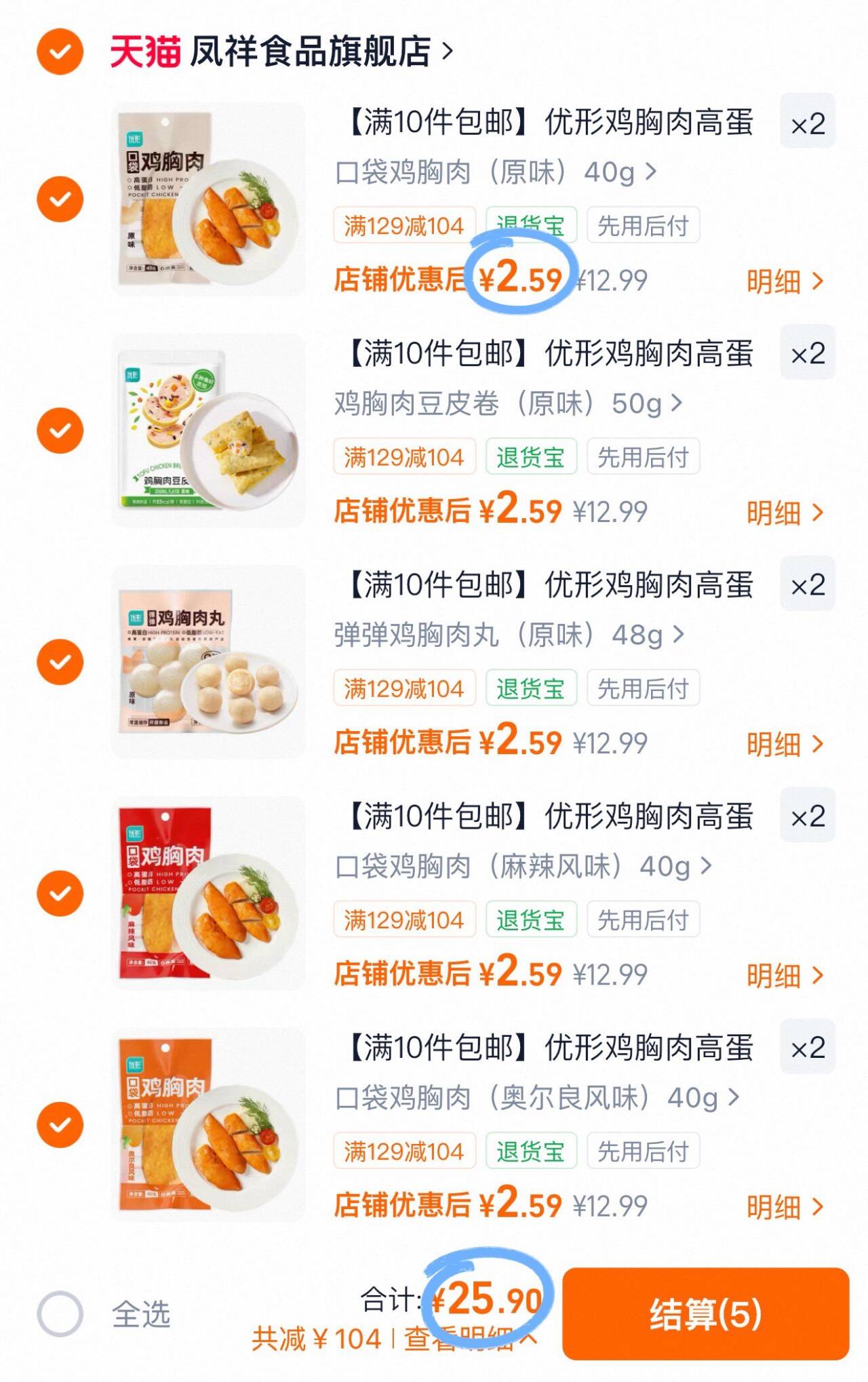 【满10件包邮】优形鸡胸肉高蛋白鸡肉零食饱腹代餐鸡胸肉肠鸡肉丸