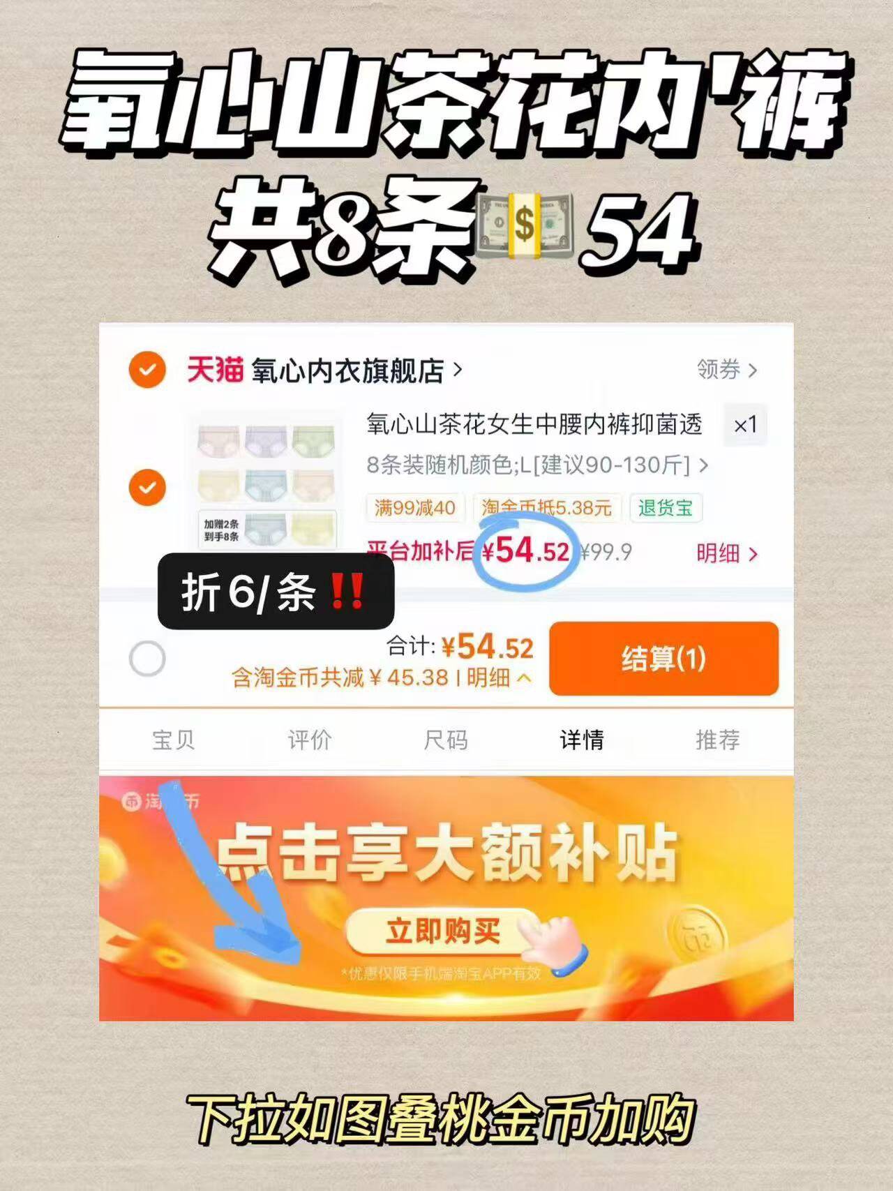 氧心山茶花女生中腰内裤抑菌透气