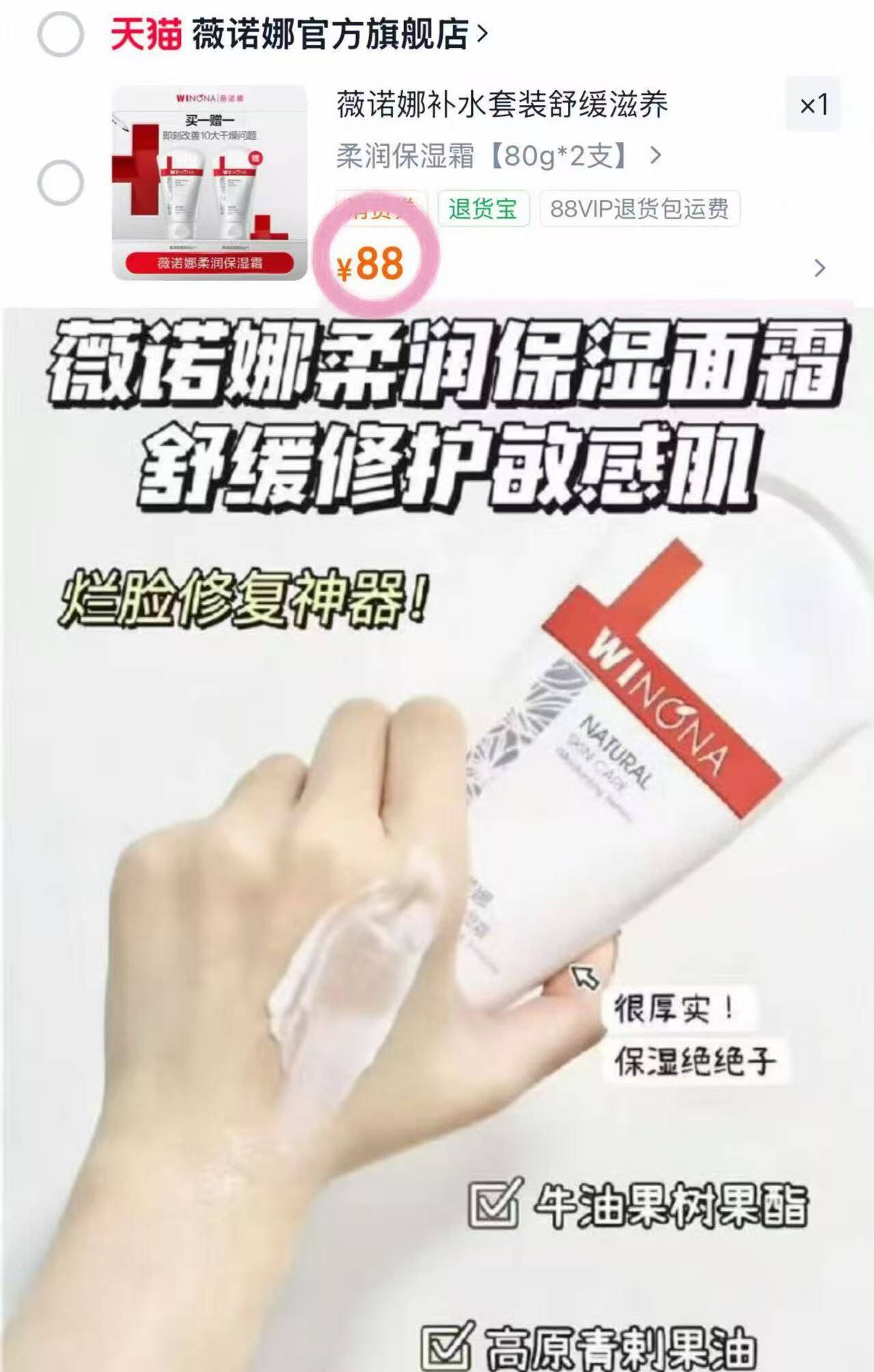 薇诺娜补水套装舒缓滋养