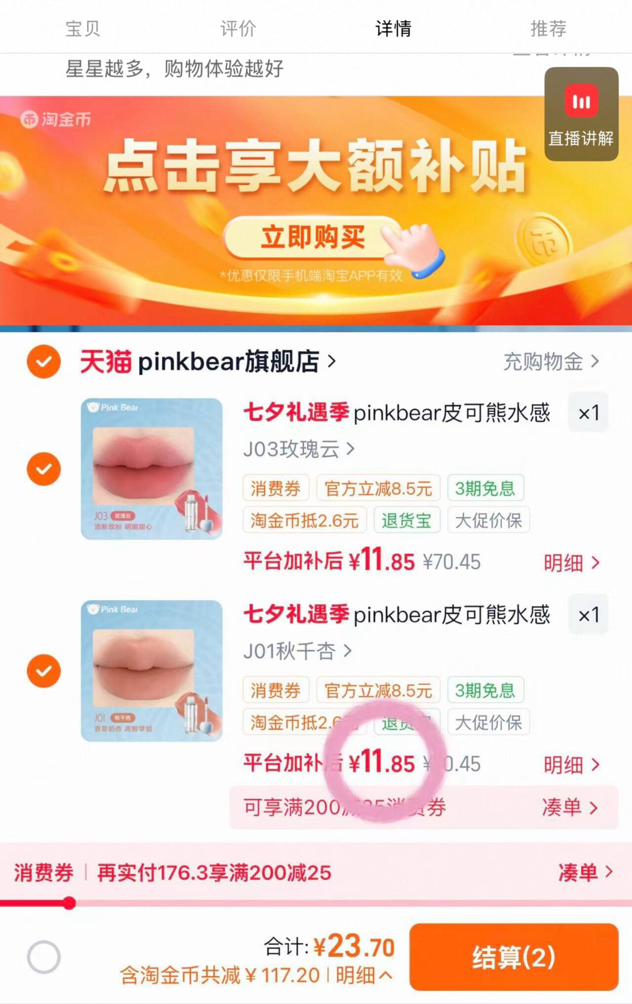 pinkbear皮可熊水感柔雾唇泥