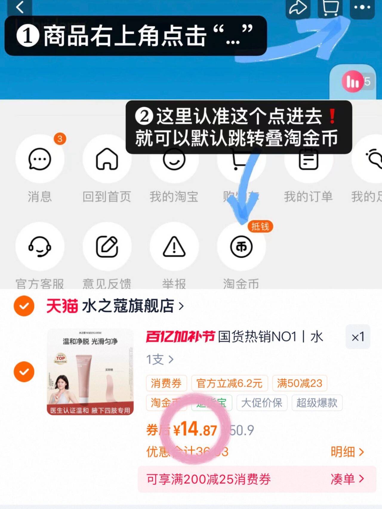 国货热销NO1丨水之蔻脱毛膏