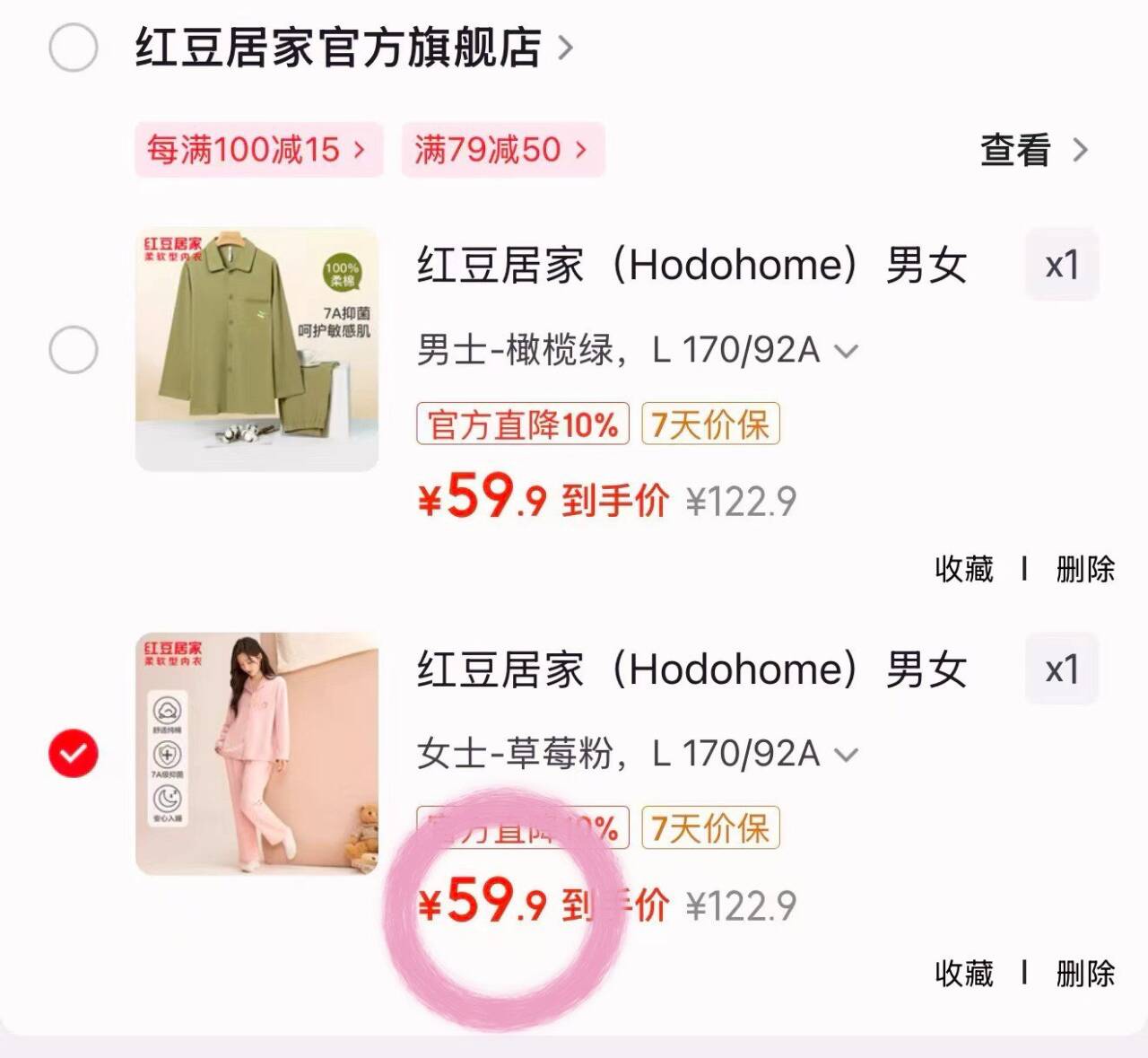 红豆纯棉长袖睡衣套装元59.9领https://coupon.m.jd.com/coupons/show.action?key=m9cbp3t2acc3t1iccfd35e969a61c51a&roleId=3169033504拍https://u.jd.com/x63VDuv 