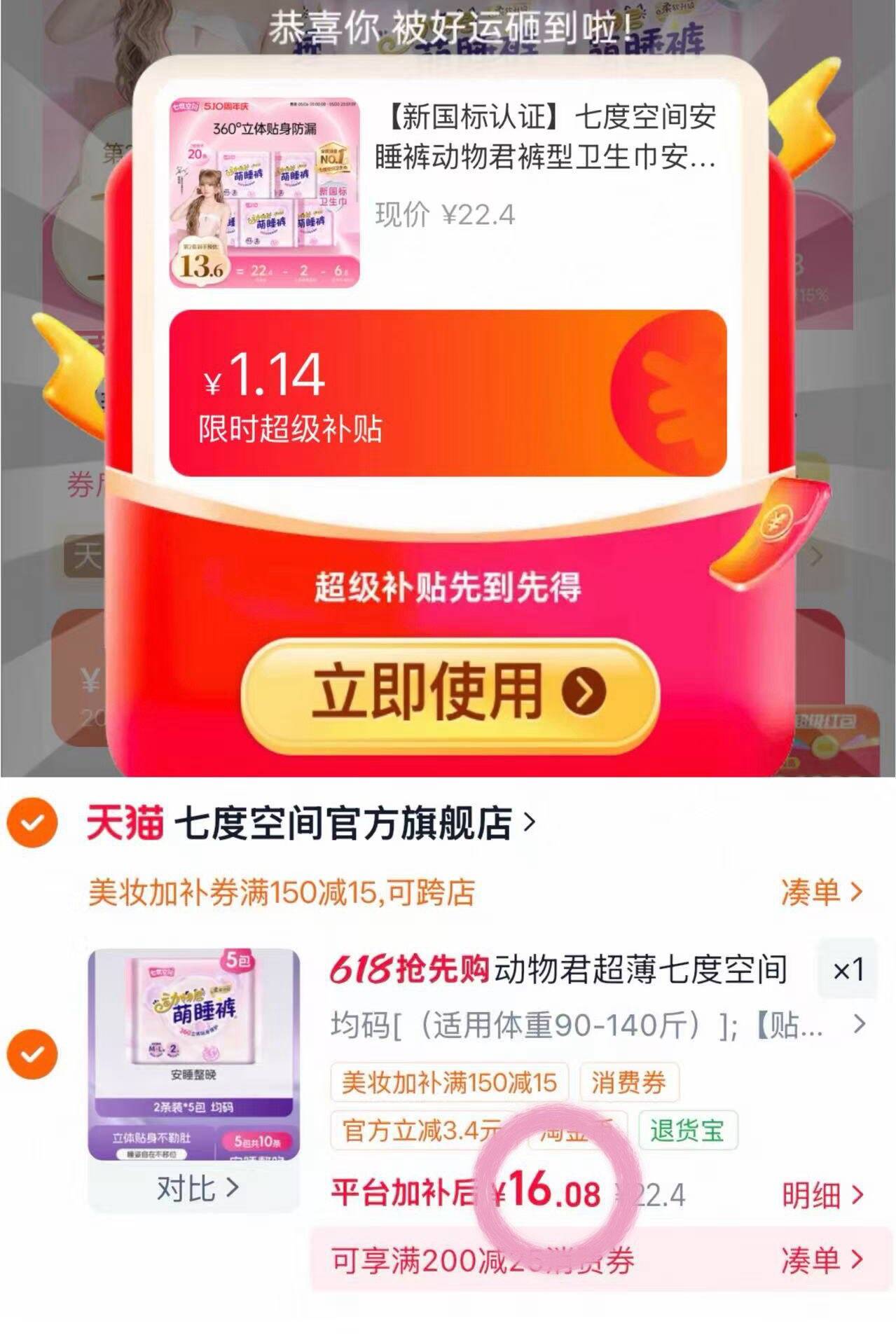 动物君超薄七度空间萌睡裤