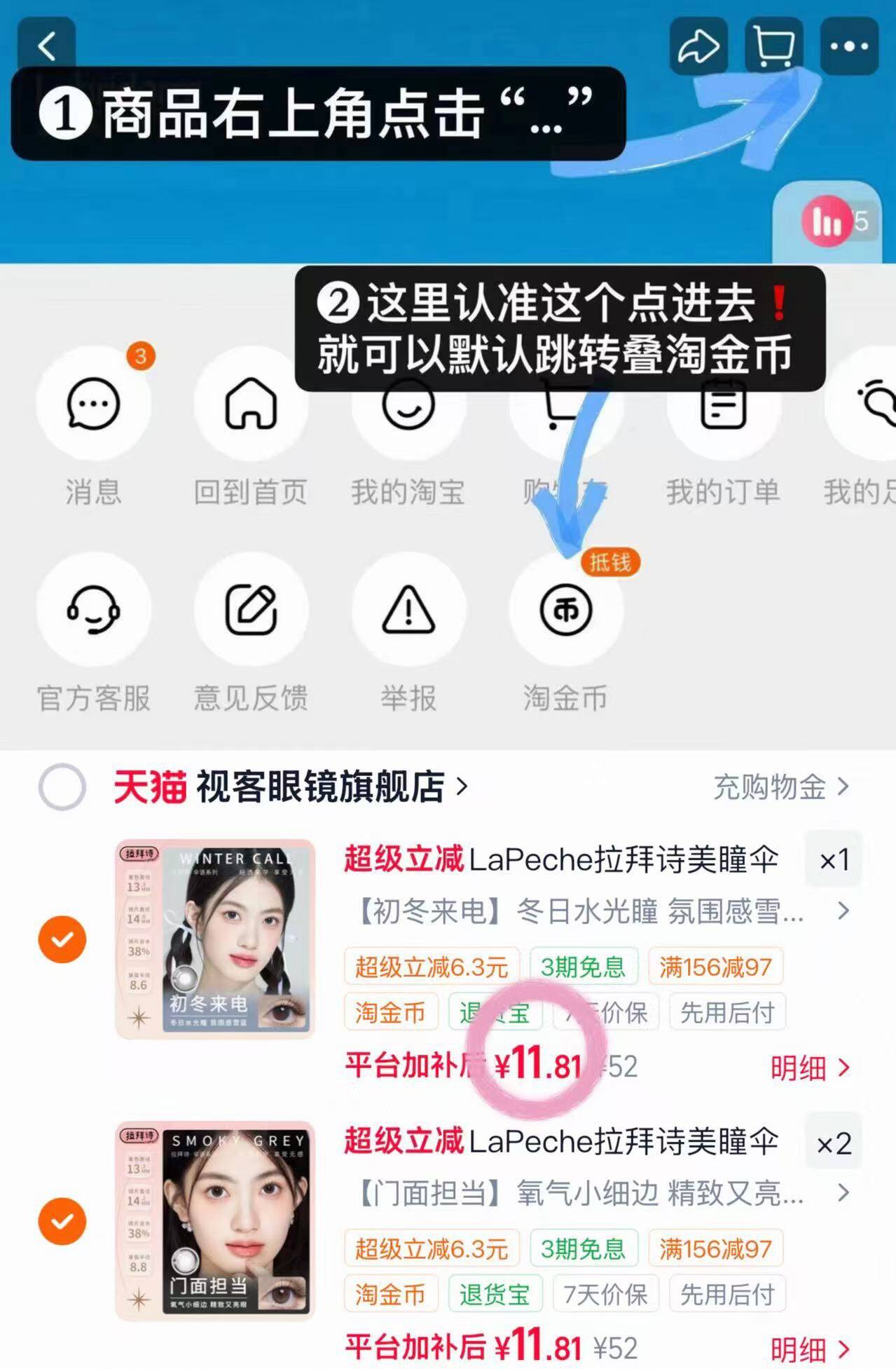 LaPeche拉拜诗美瞳伞语花见月抛合集2片彩色隐形近视眼镜