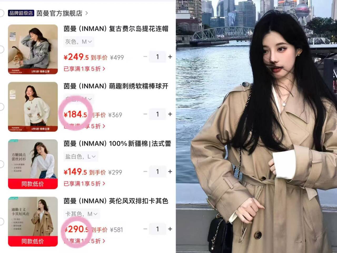 速度茵曼真5折服饰合集秋季新款超风衣先领五折服饰券https://u.jd.com/4OL2Pmg  戳链接挑https://u.jd.com/41LbGEc 