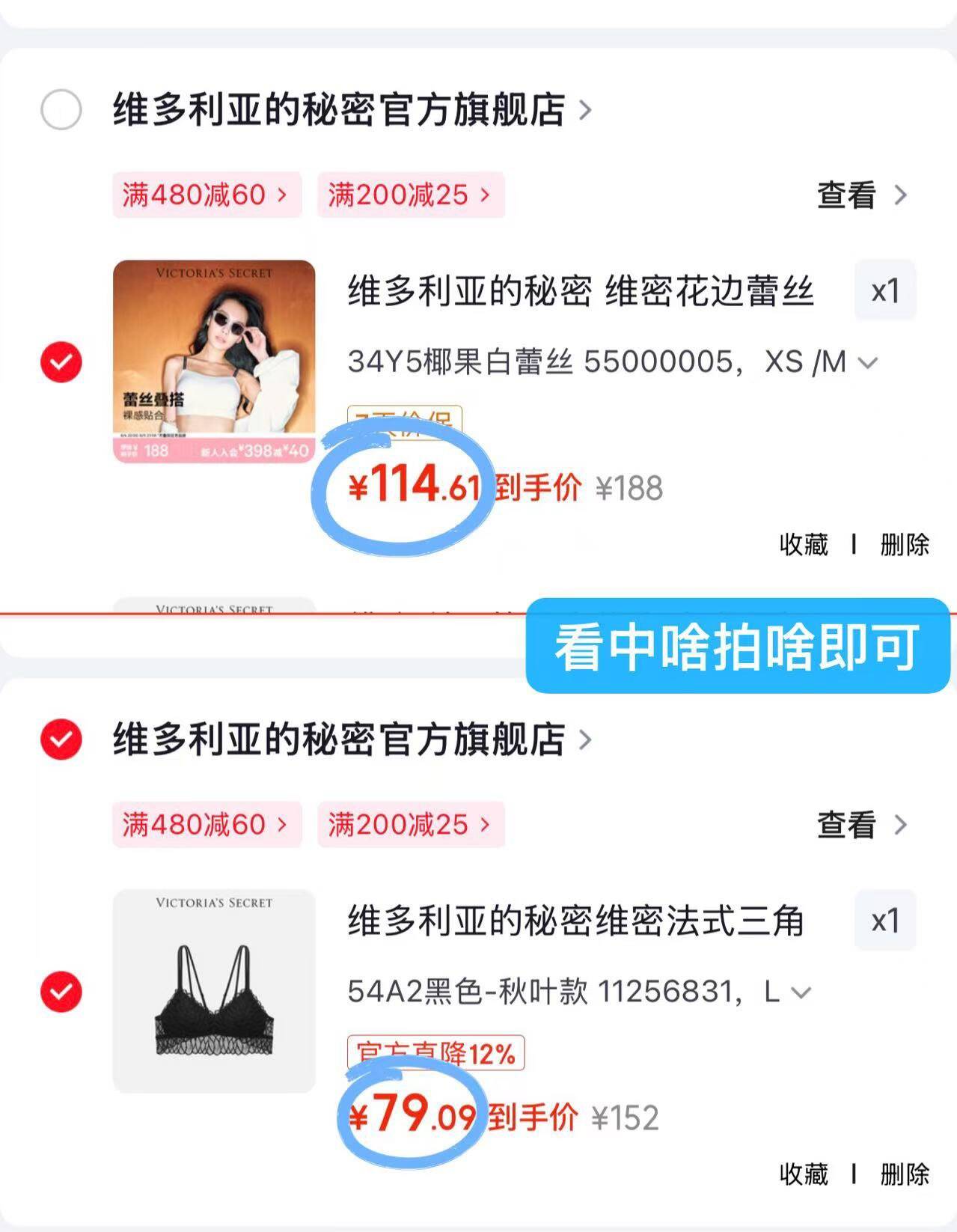 速维密內衣清仓线下貴飞了超多明星同款！先领3张券https://u.jd.com/U6vXRqB https://u.jd.com/Ugv4ZTB https://u.jd.com/Urv5U83 再领全会场plus券https://u.jd.com/UgYiqnL  戳任选1蕾丝薄款元拍https://u.jd.com/Uav4iS4  凑:https://u.jd.com/U1Ydzzm  2LOGO字母肩带文胸元拍https://u.jd.com/UDYiVae  凑:https://u.jd.com/Urv4EWW 