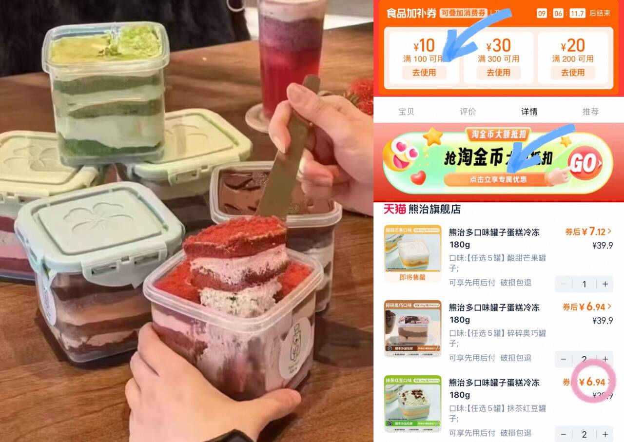 熊治多口味罐子蛋糕冷冻180g