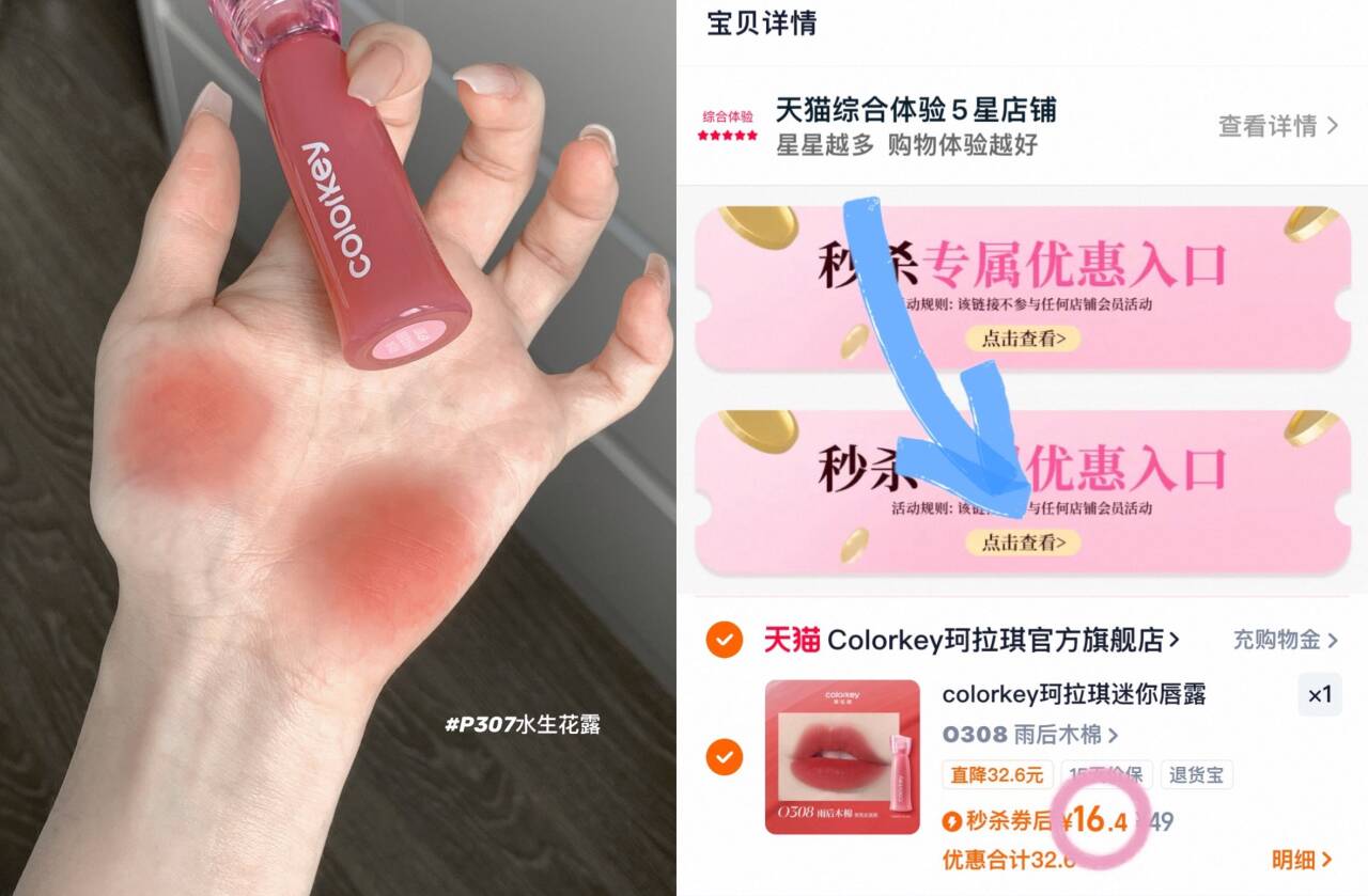 colorkey珂拉琪迷你唇露