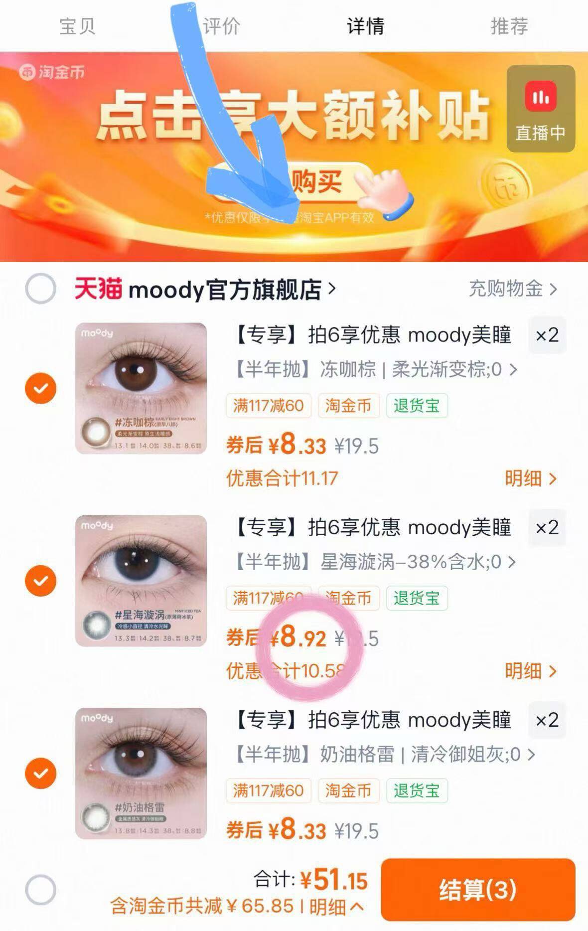 【专享】拍6享优惠  moody美瞳长抛期混血彩色隐形眼镜1片装