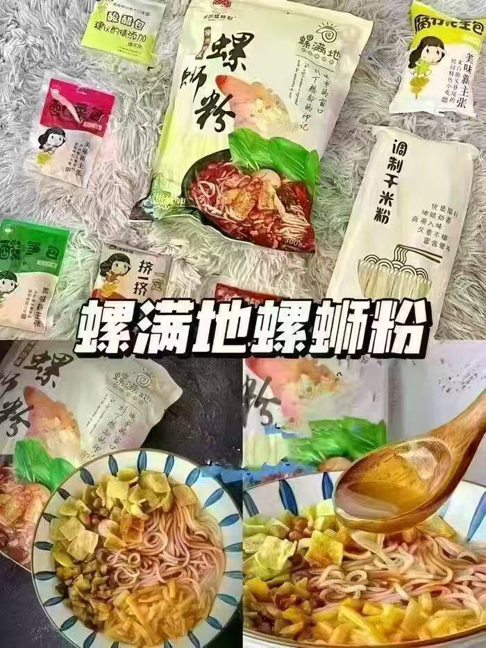 包整箱装柳州螺蛳粉广西特产