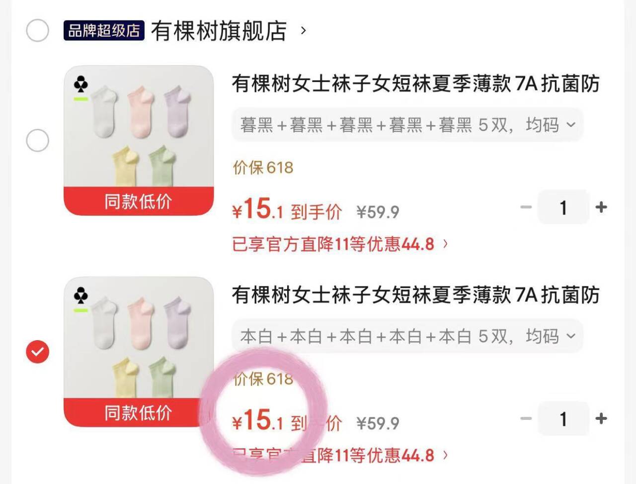 有棵树女士袜子女10A抗菌防臭透气基础百搭夏季新疆棉袜休闲袜女士 粉色条纹+粉色条纹+蓝色云朵+蓝色云朵+蓝色云朵 5双 均码