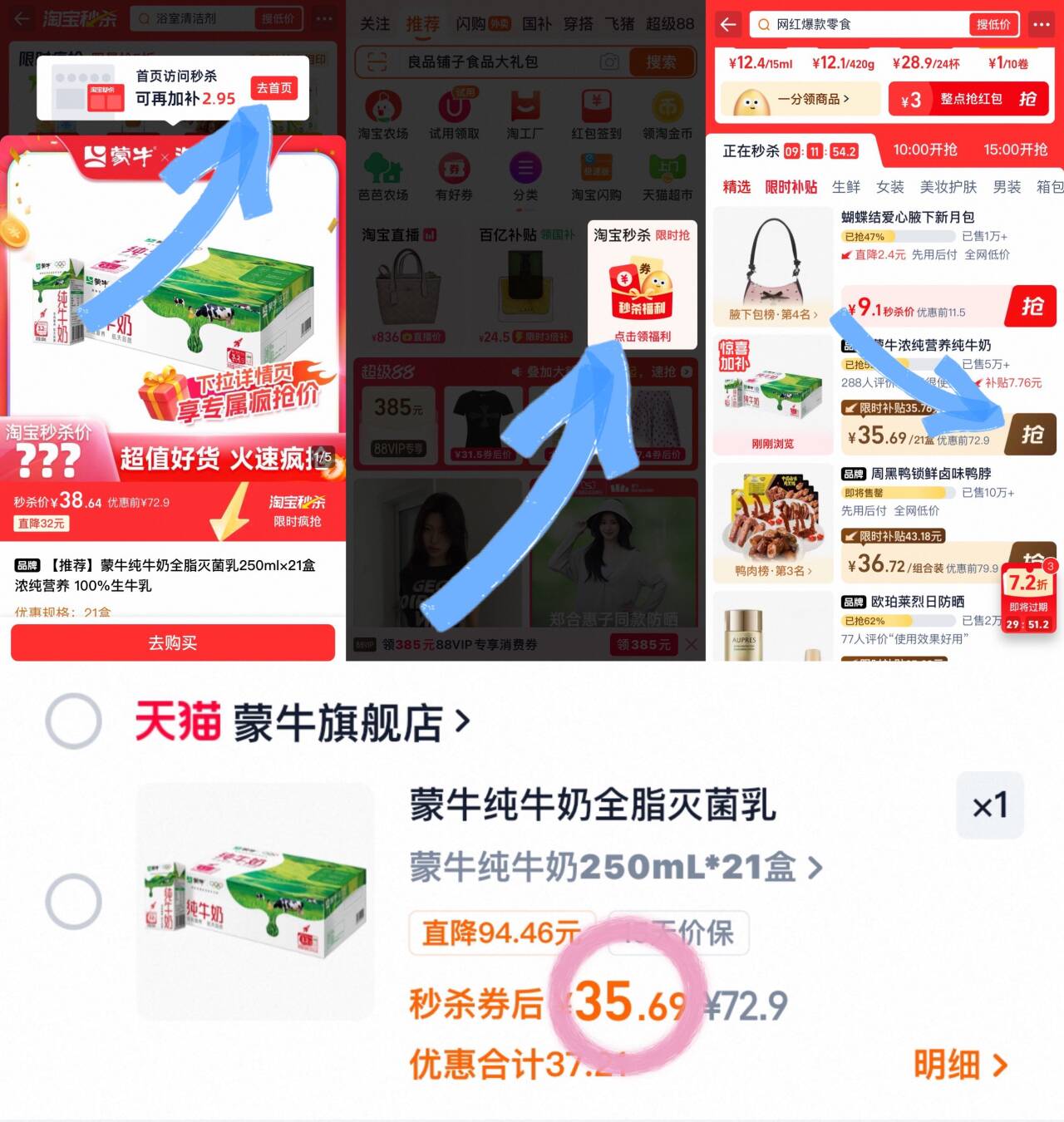 蒙牛纯牛奶全脂灭菌乳