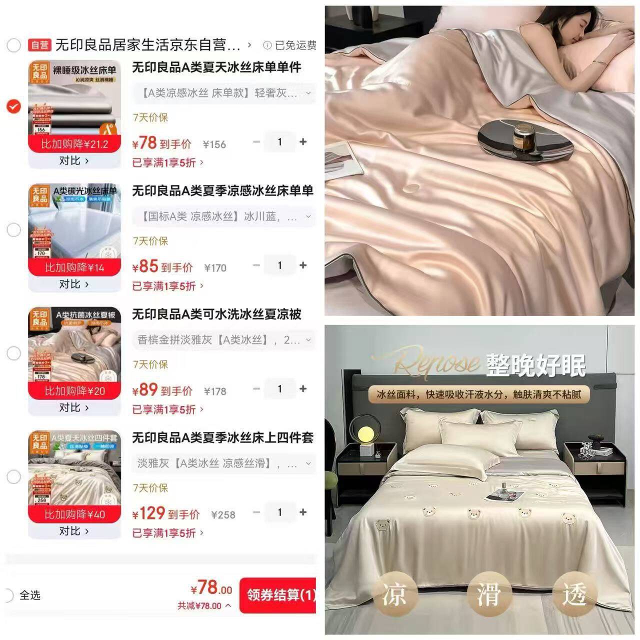 无印良品A类夏季冰丝床上四件套1.5/1.8米床 轻奢印花抑菌被套200*230cm  悠米熊拼淡雅灰