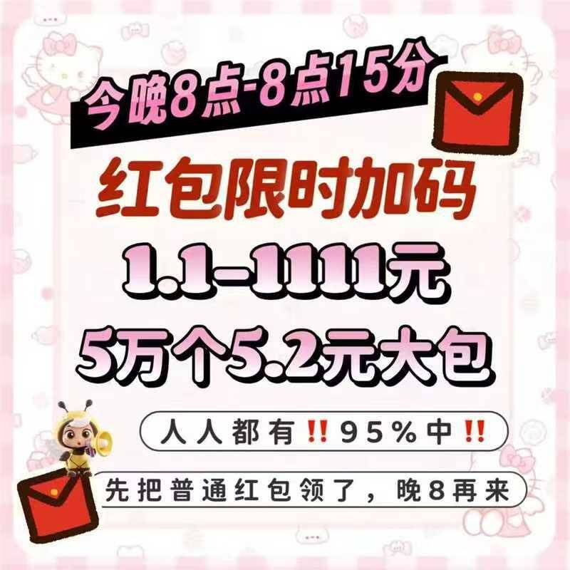 :-:桃宝加普通次数还没领的现在先领(20uF5GkPMzT) CZ9234 