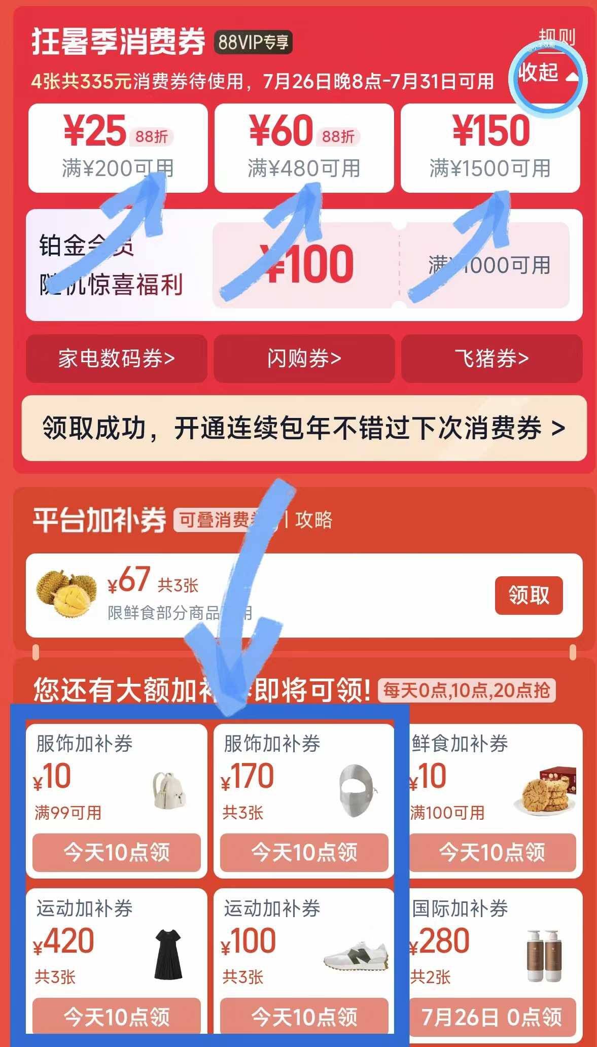 10点领新一轮品类券美妆/运动/服饰/母婴等等 今晚20点用！有作业要用到2(IkvSgFhxtbu) ZH9114
