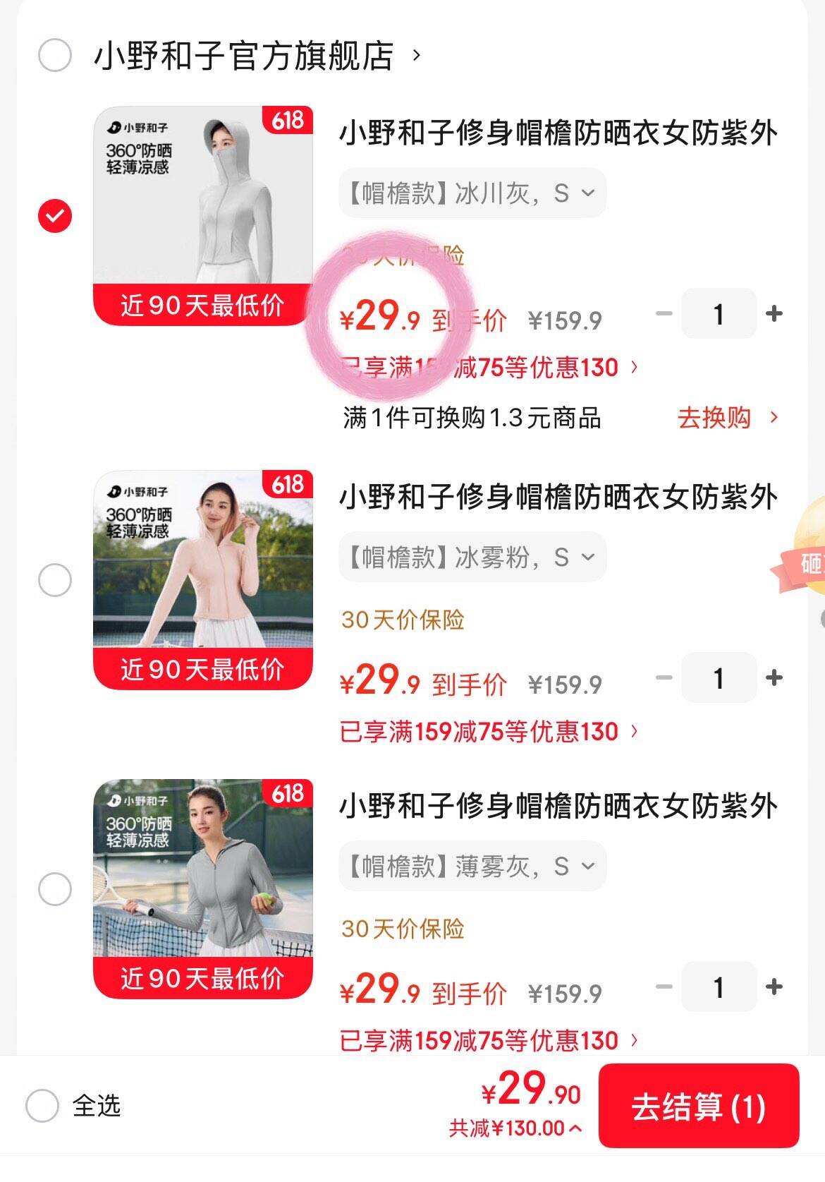 小野和子修身帽檐防晒衣女防紫外线夏季新款冰丝薄外套透气防晒服a1 【帽檐款】薄雾灰 S