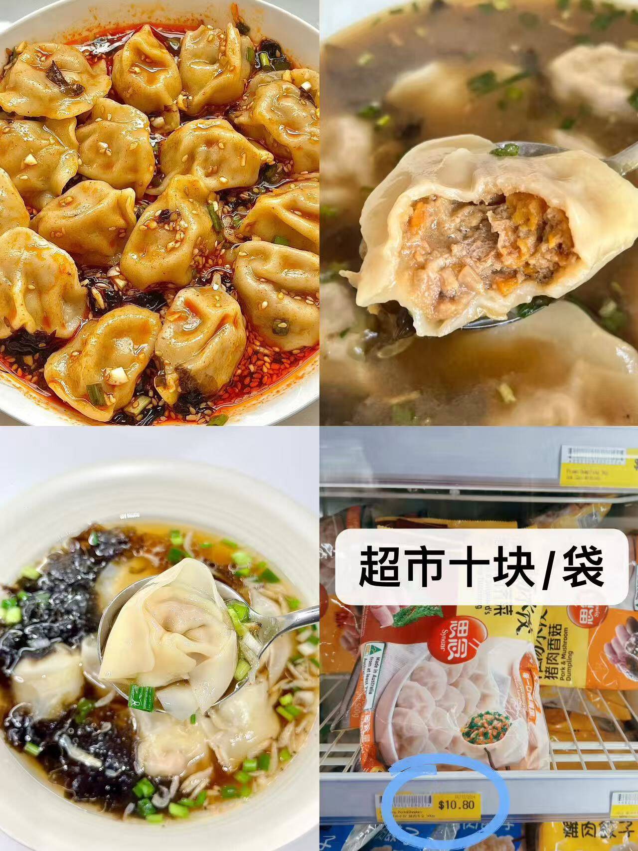 思念水饺云吞灌汤包任选10件