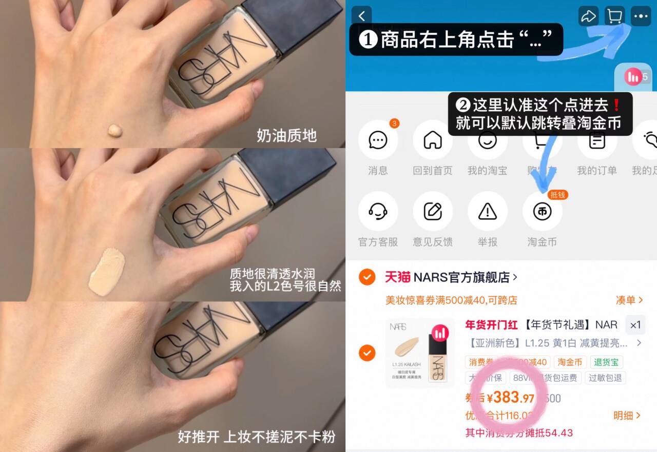 【年货节礼遇】NARS超方瓶粉底液轻薄润贴持妆不卡粉混干皮