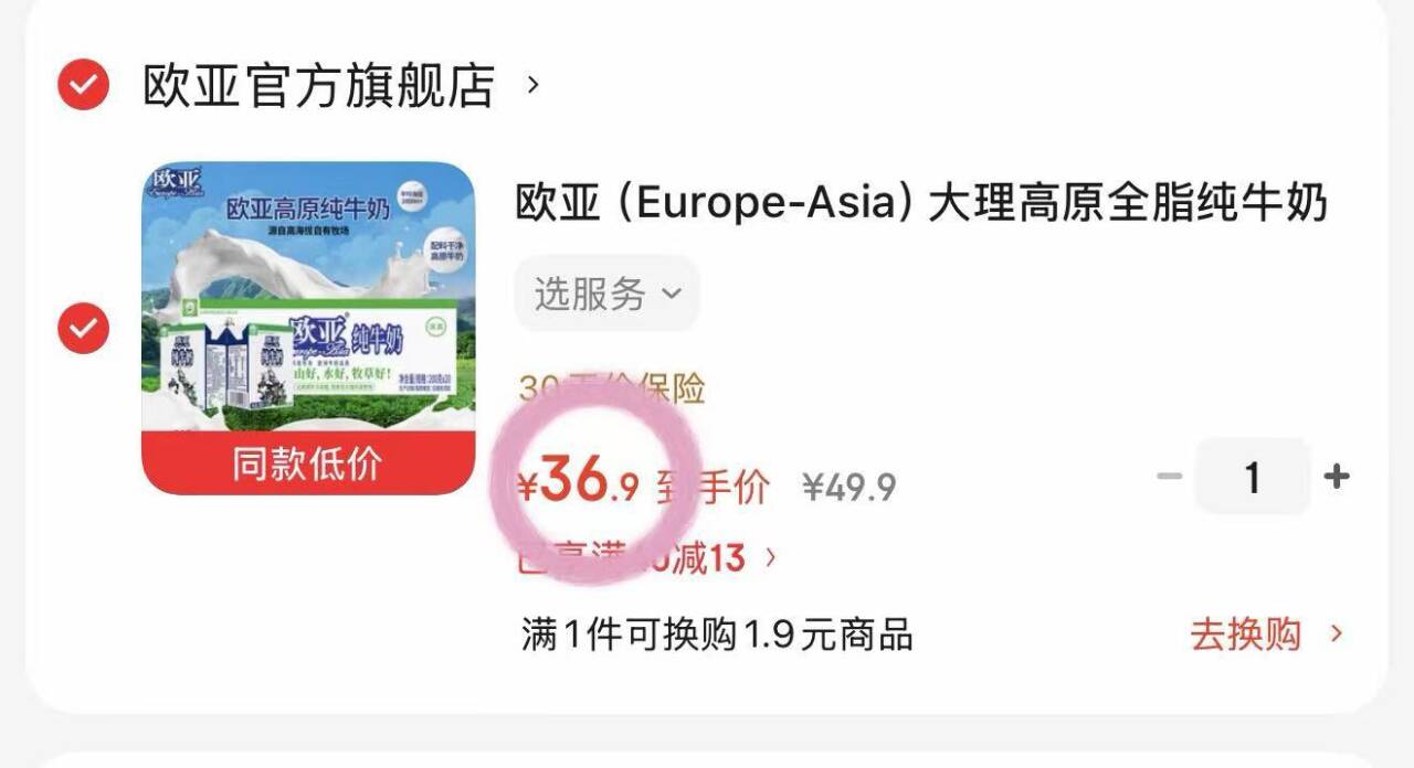 .元/盒 欧亚全脂纯牛奶得盒 超好喝https://u.jd.com/x6RlNFG -不用凑 不限呺！好久没活栋啦
