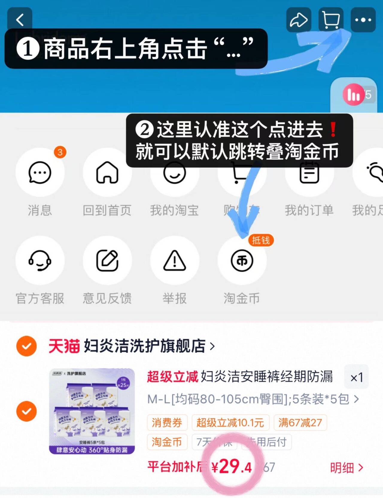 妇炎洁安睡裤经期防漏抑菌轻薄透气绵柔安心裤裤型卫生巾官方正品