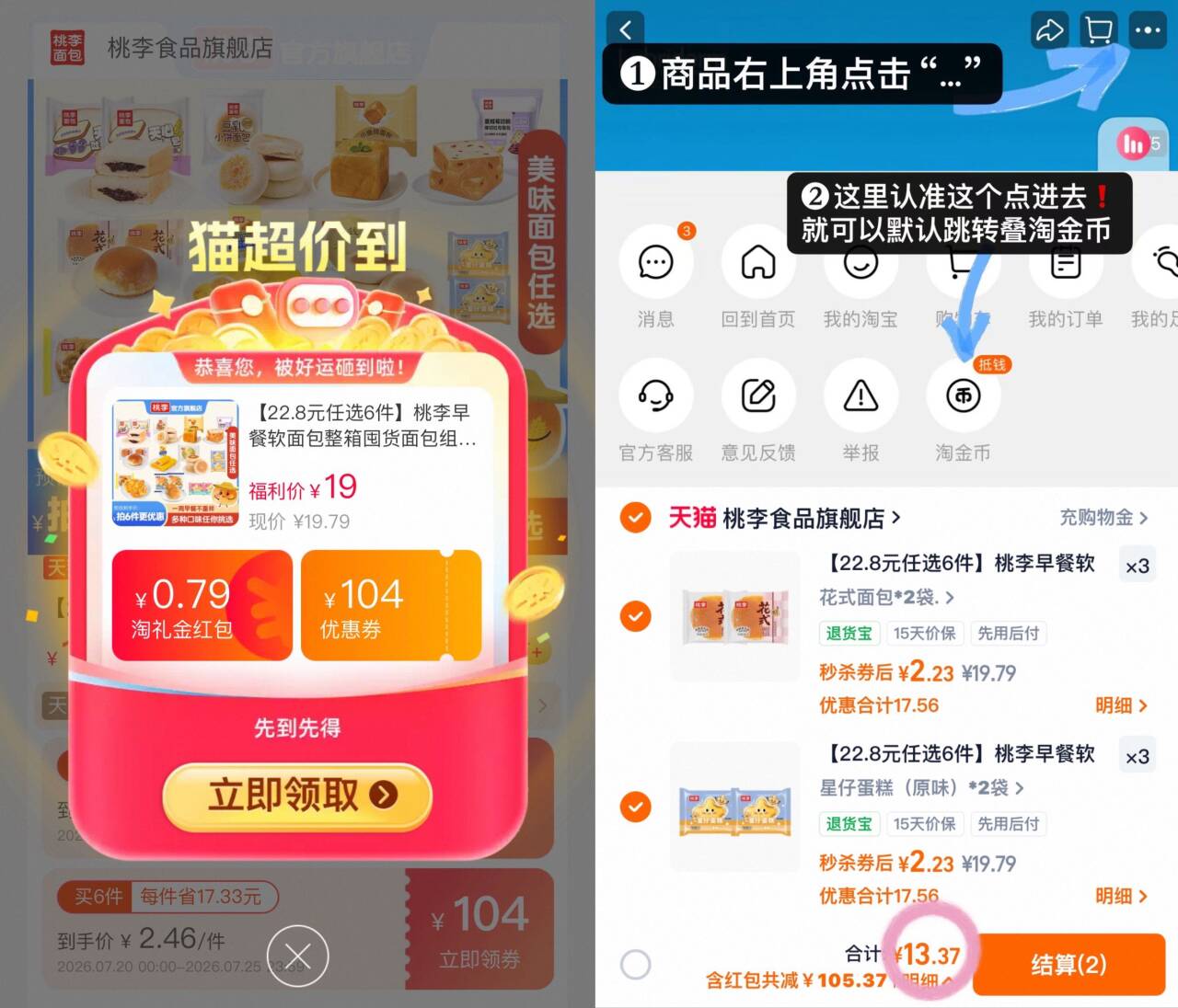 【22.8元任选6件】桃李早餐软面包整箱囤货面包组合休闲零食品_