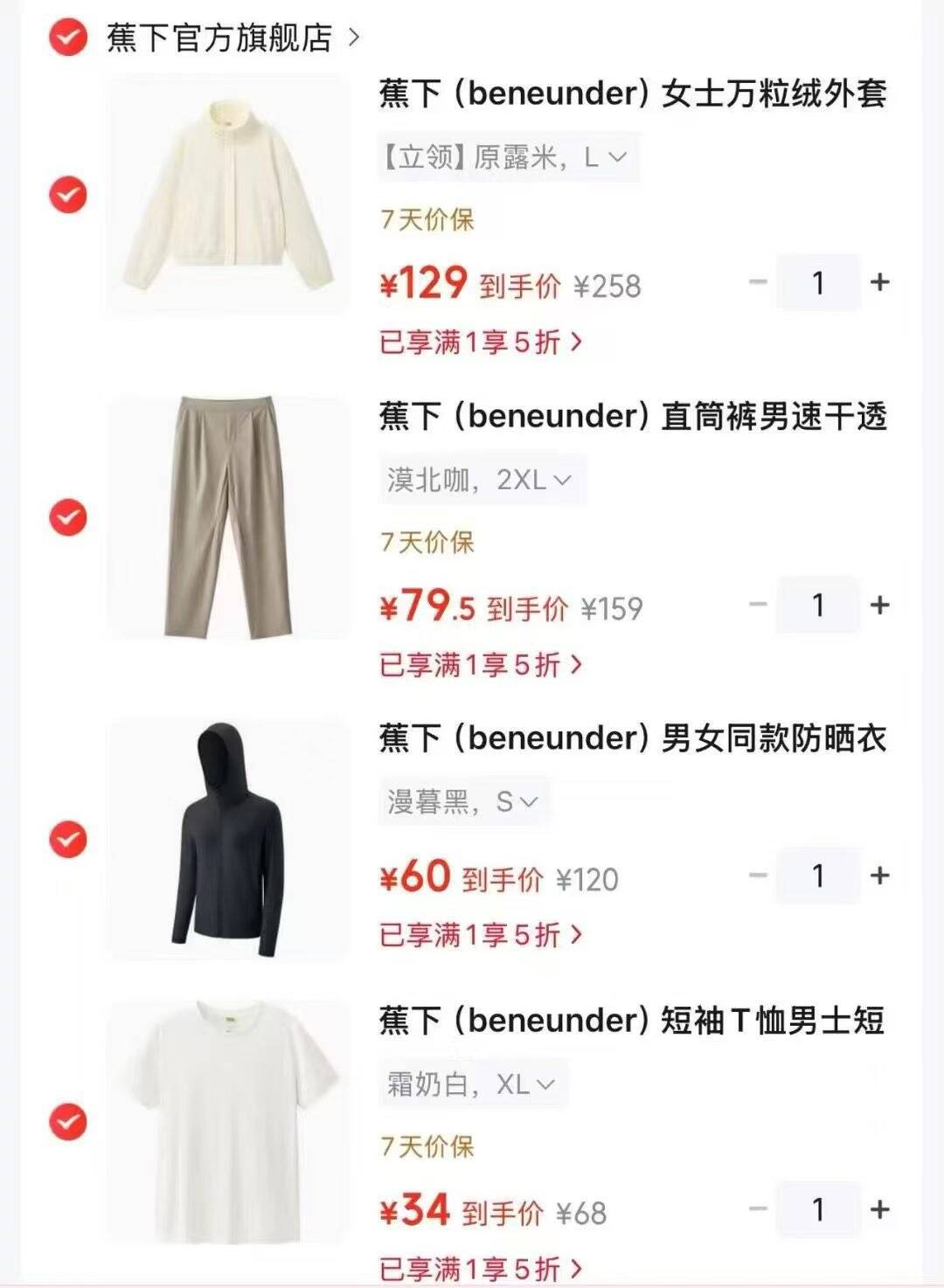 低至起蕉下5折史低错过这一次再等一年先领券https://u.jd.com/4rQ0LZ0    戳链接下单短袖T恤元https://u.jd.com/4OQGO26  防晒衣元https://u.jd.com/4rQGkUR   直筒裤元https://u.jd.com/4GQQJbs    万粒绒外套元https://u.jd.com/4gQQxy2 