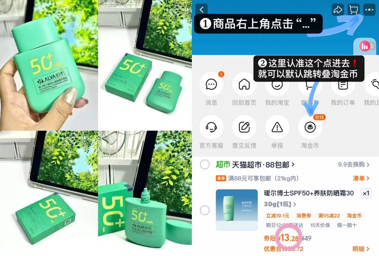 瑷尔博士SPF50+养肤防晒霜30g