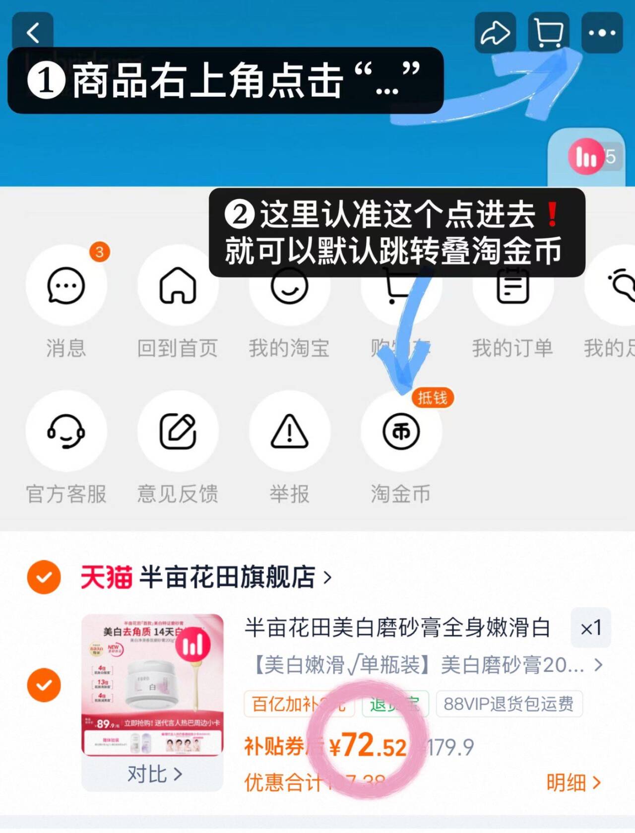 半亩花田美白磨砂膏全身嫩滑白亮