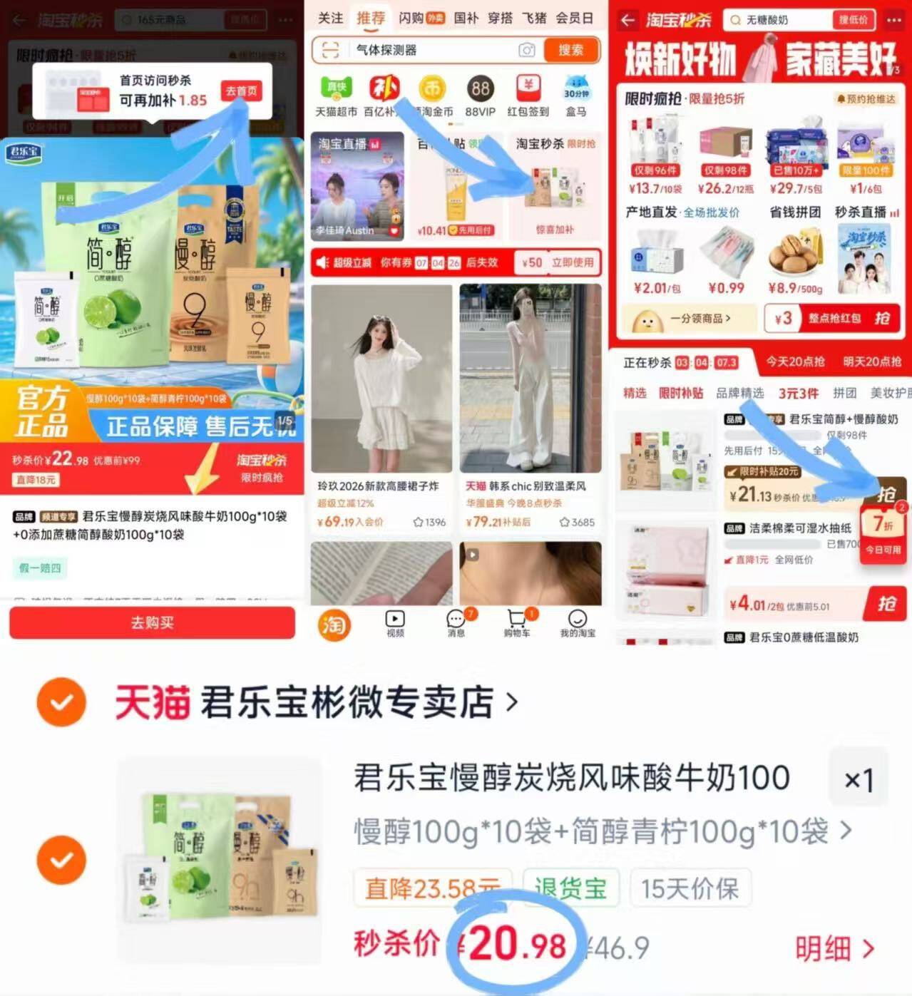 君乐宝慢醇炭烧风味酸牛奶100g*10袋+0添加蔗糖简醇酸奶100g*10袋