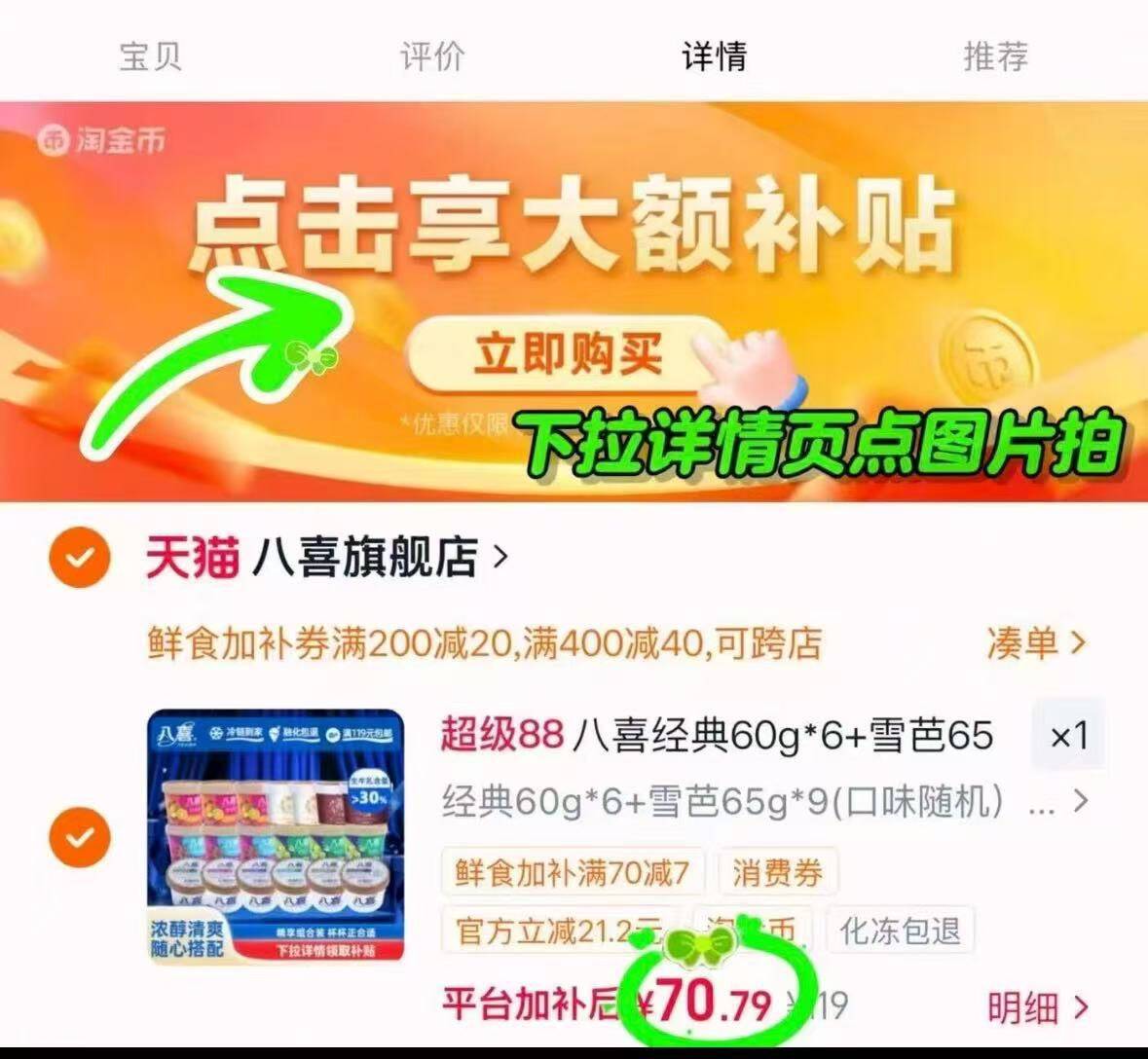 春江月巴西松子500g2025新货