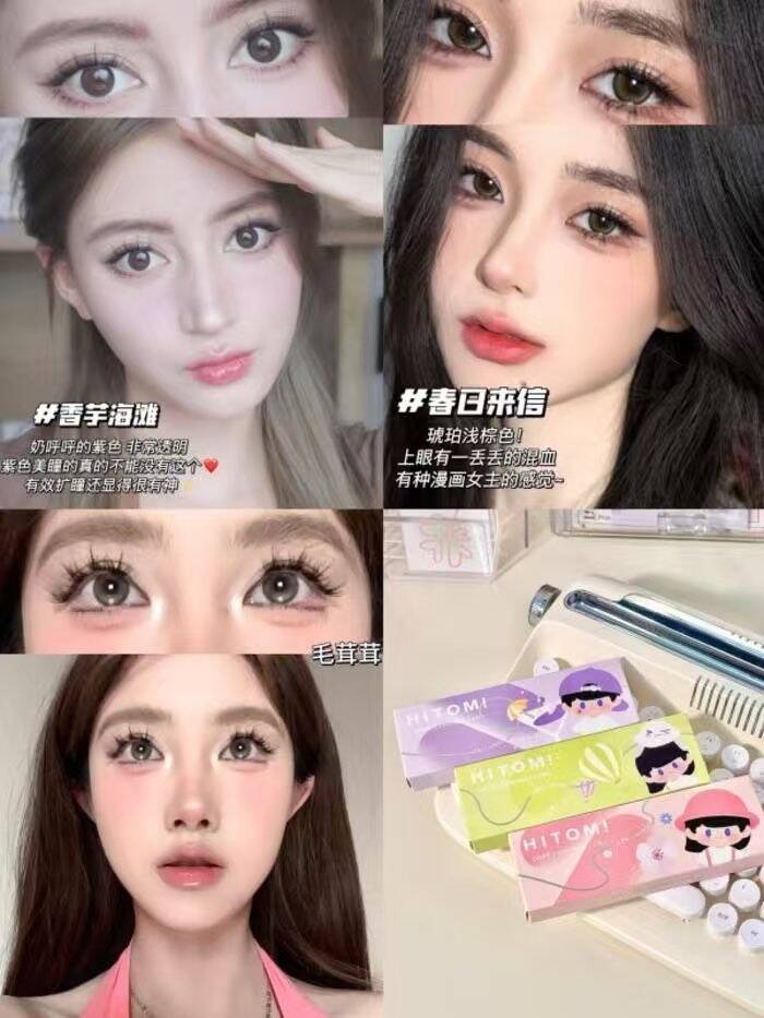 HITOMI希多蜜美瞳日抛10片自然大直径彩色隐形近视眼镜佩戴舒适