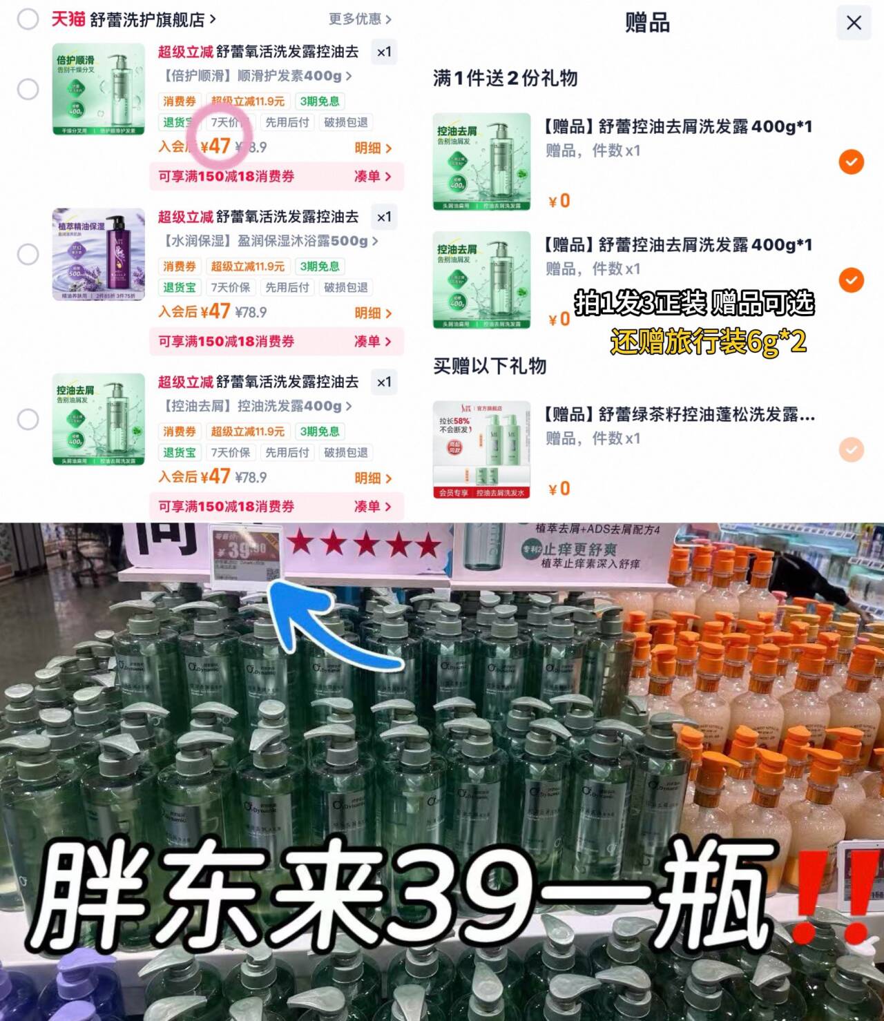 舒蕾氧活洗发露控油去屑顺滑