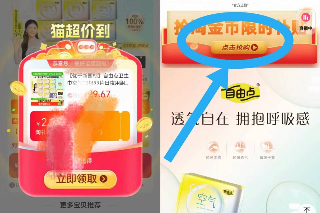 自由点日夜用组合装卫生巾99片