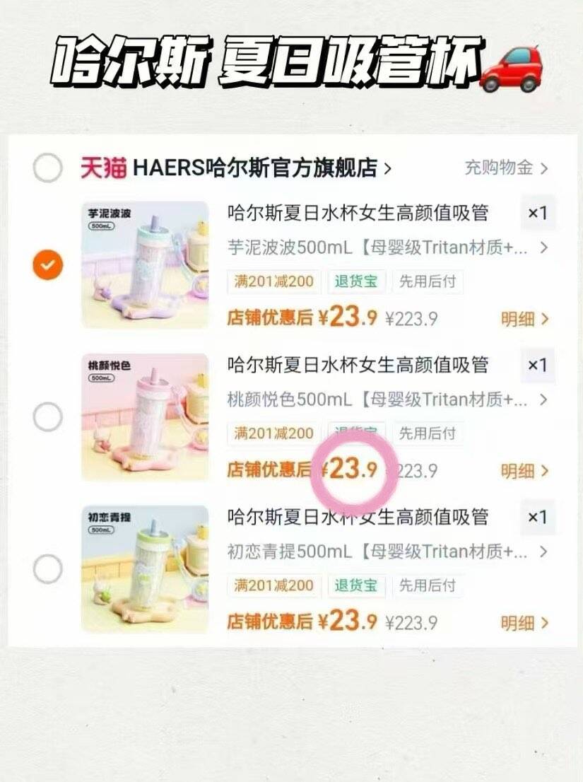 哈尔斯夏日水杯女生高颜值吸管杯学生运动外出便携大容量杯子新款