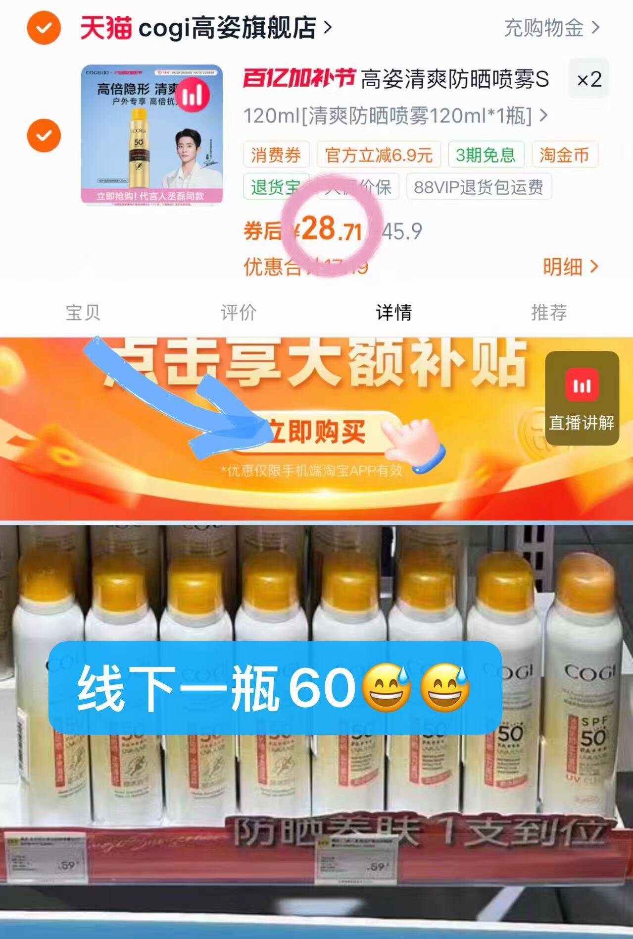 高姿清爽防晒喷雾SPF50+全身通用男女户外高倍防晒官方旗舰店正品