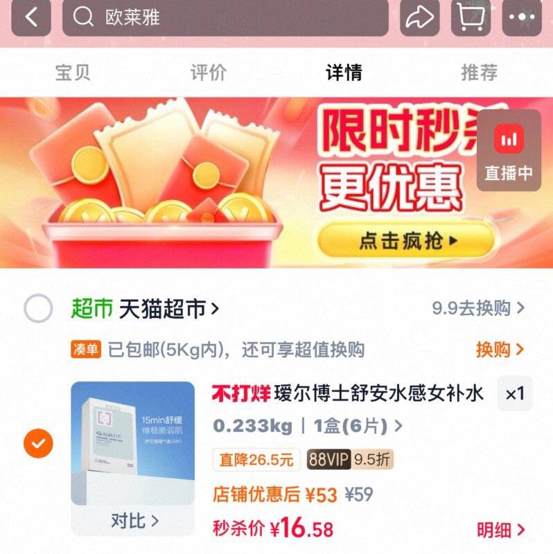 瑷尔博士舒安水感女补水保湿面膜