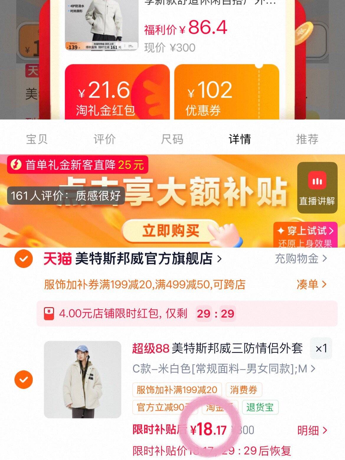 领页面199-20服饰加补券3(NVeQgnJGnmg) CA1710 