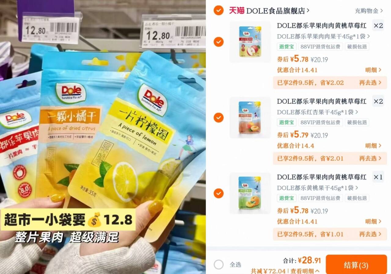 DOLE都乐苹果肉肉黄桃草莓红杏果香蕉片香蕉卷任选果脯蜜饯