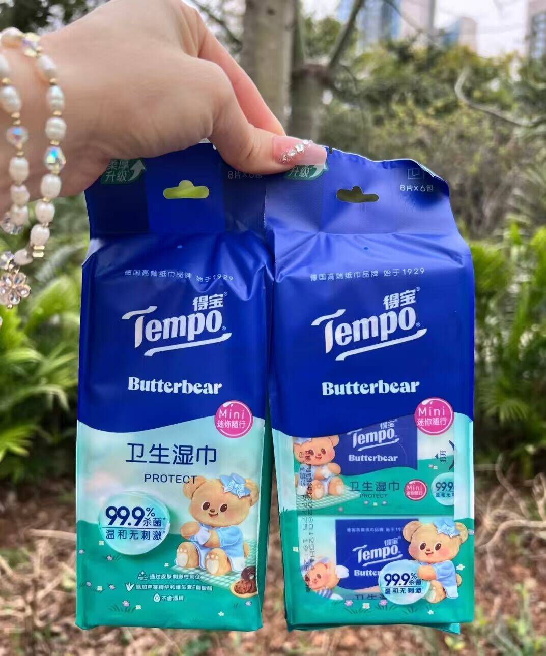 得宝新年限定款黄油小熊湿巾8片18小包/新年限定款手帕纸7片36包K
