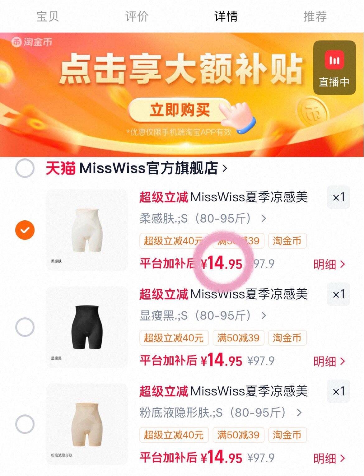 MissWiss夏季凉感美塑裤夏季新款收腹提臀产后塑形高腰免穿内裤H