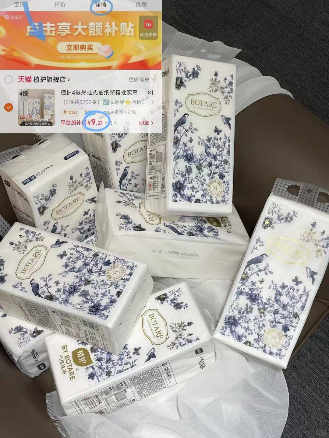 植护4提悬挂式抽纸整箱批实惠装