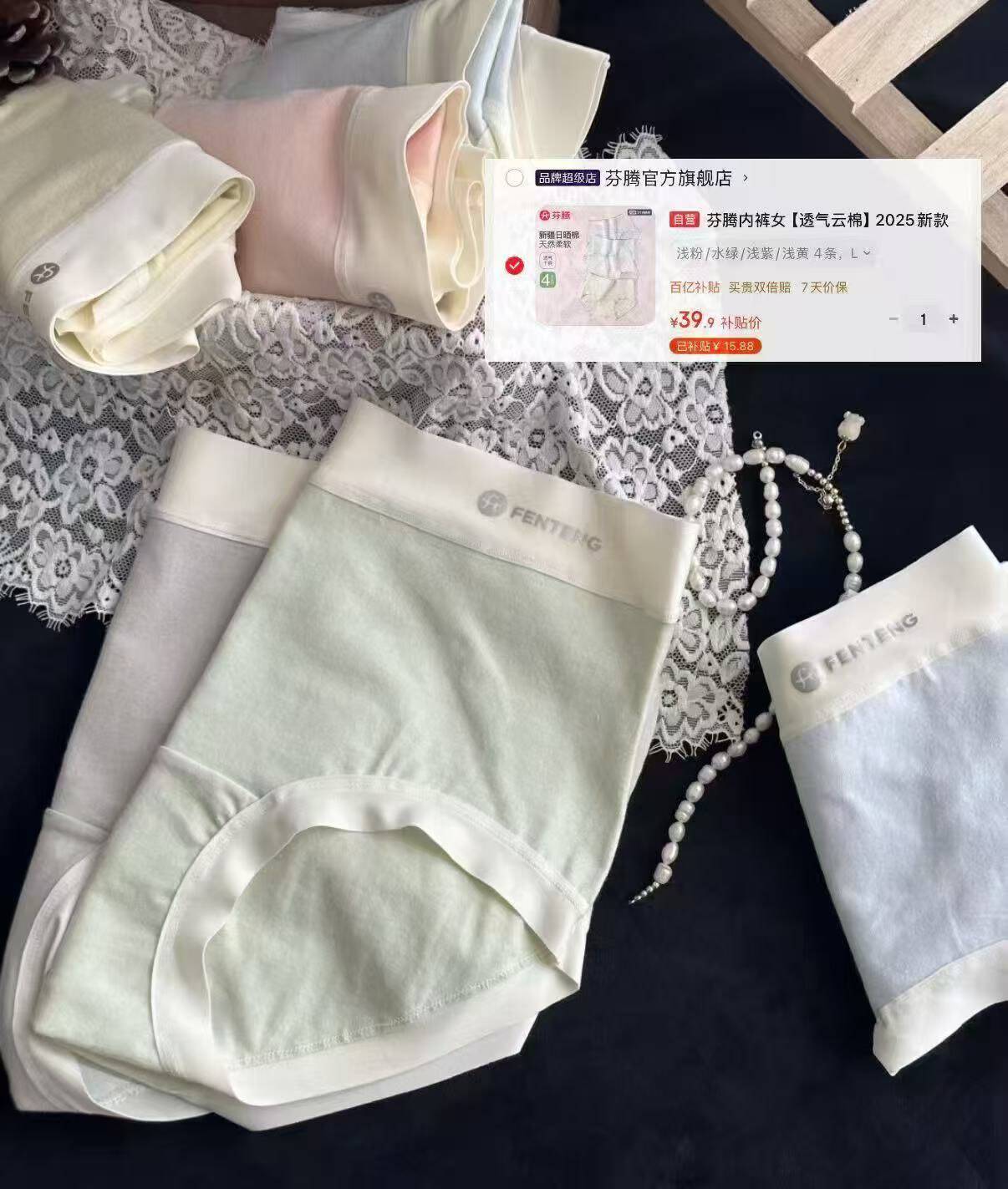 芬腾内裤女【透气云棉】2025新款柔软舒适裸感包臀甜美少女 浅粉/水绿/浅紫/浅黄 4条 L