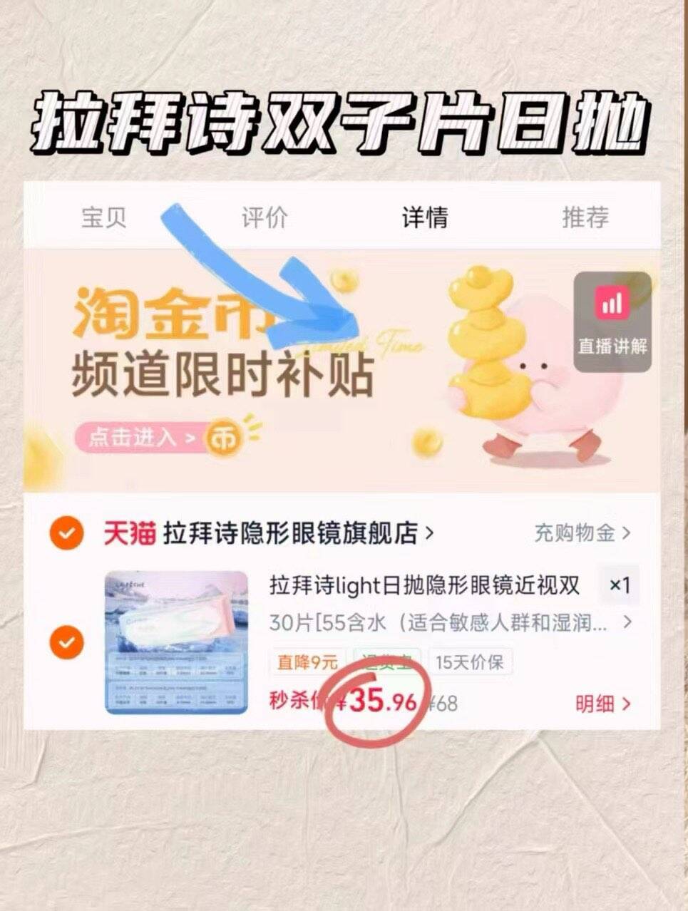 拉拜诗light日抛隐形眼镜近视双子片含水舒适水润透明30片次官方