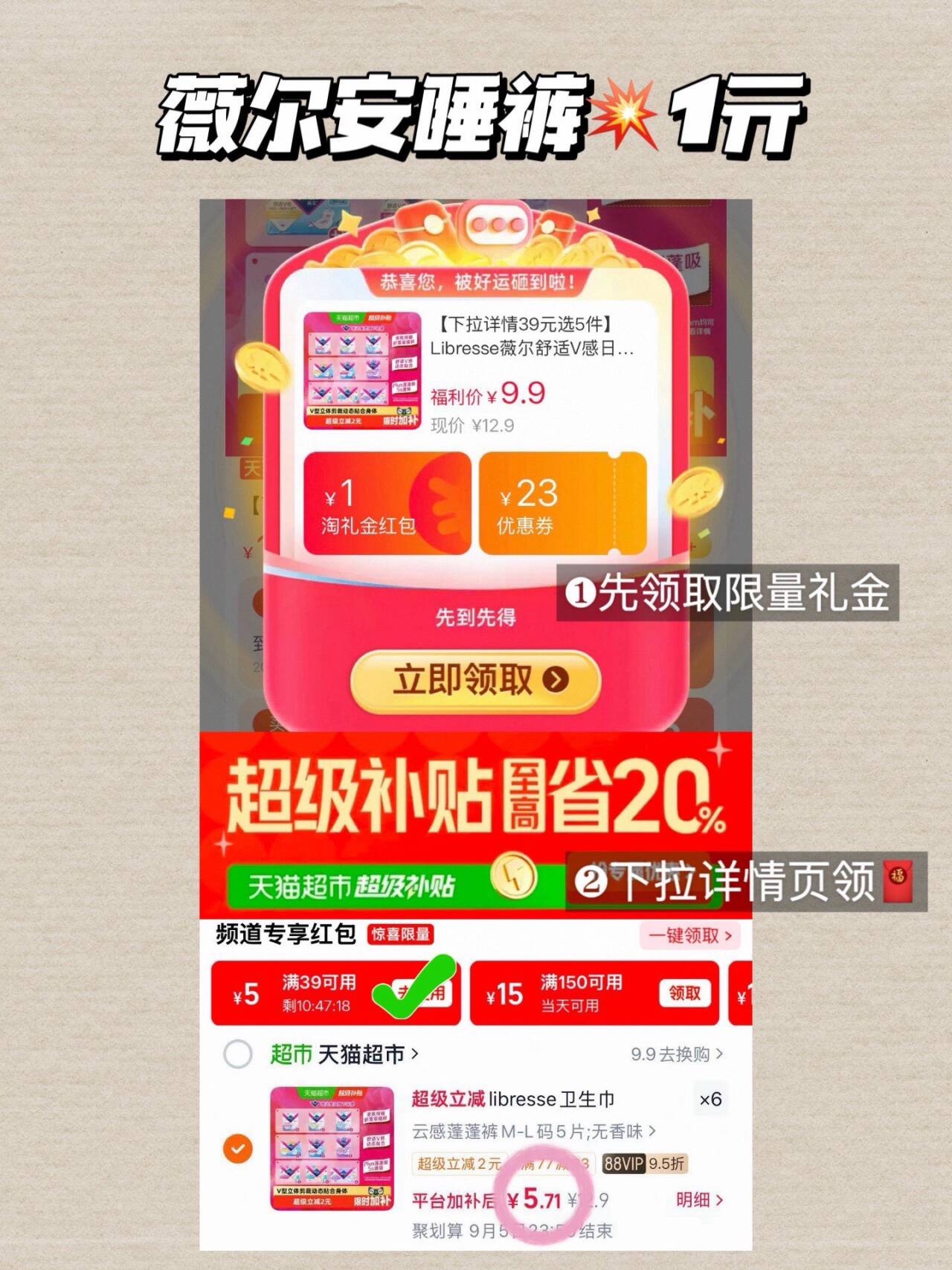 libresse卫生巾