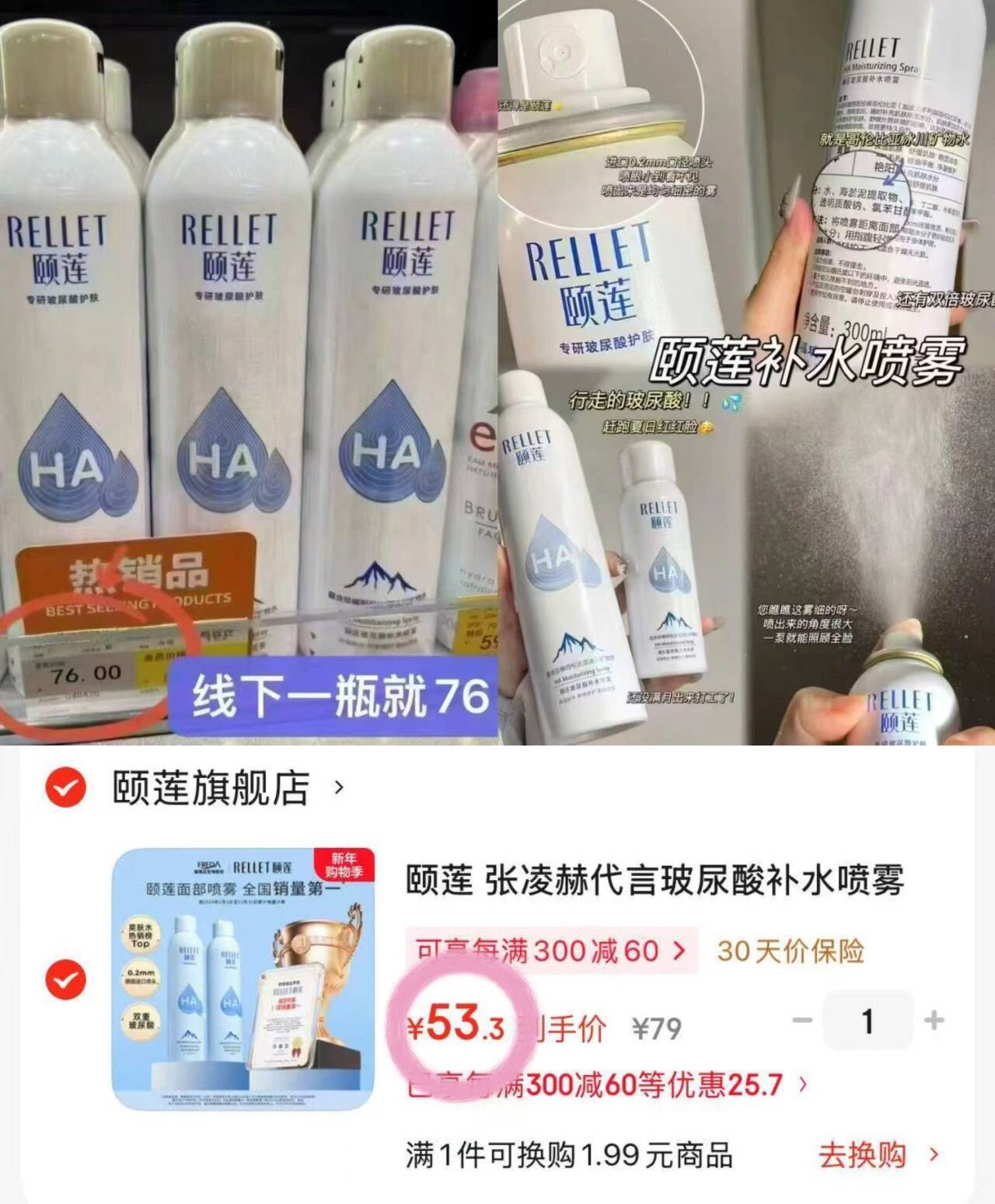 颐莲（RELLET）玻尿酸嘭润修护霜（滋润型）100g送女生保湿修护面霜新年礼物