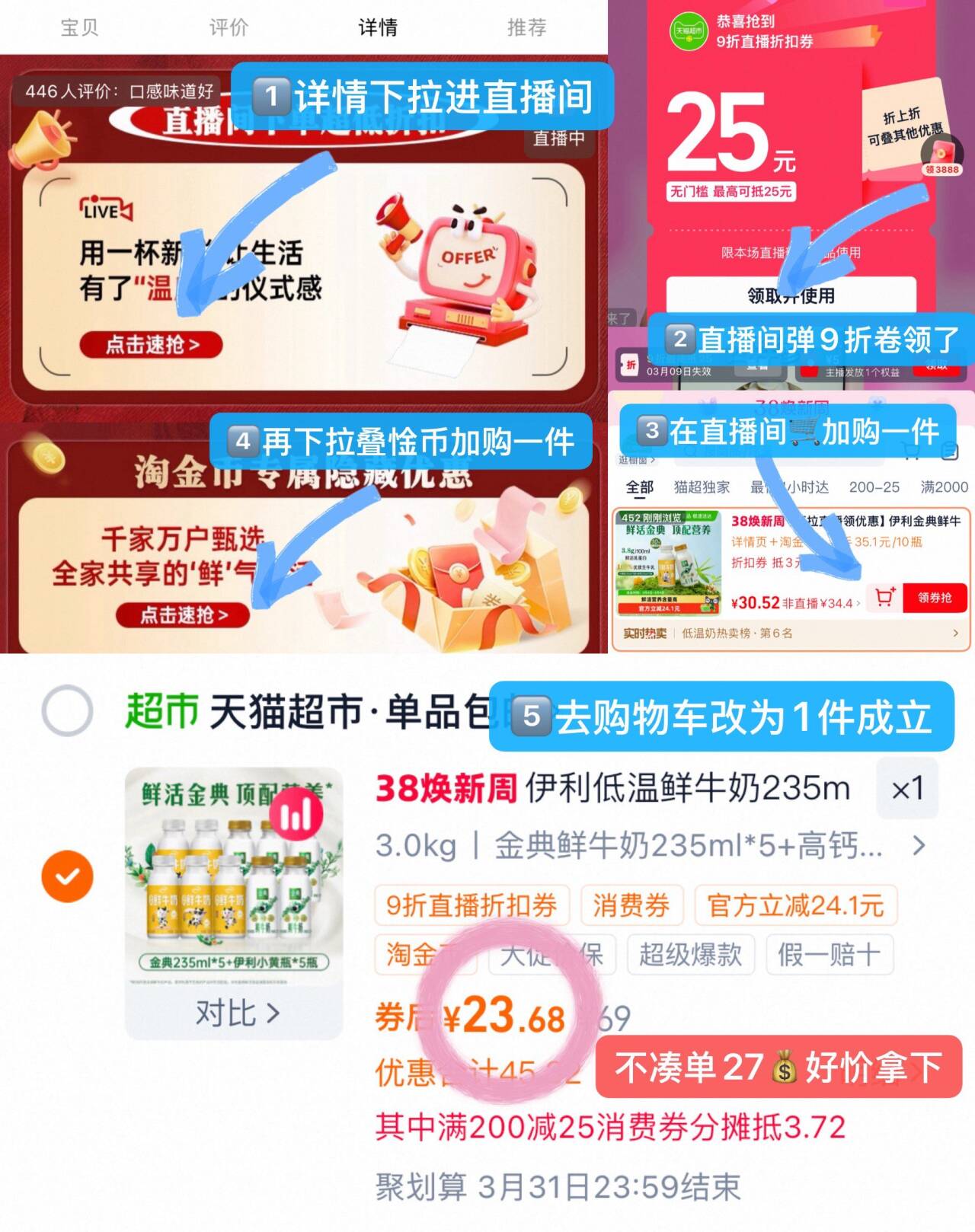 伊利低温鲜牛奶235ml*10