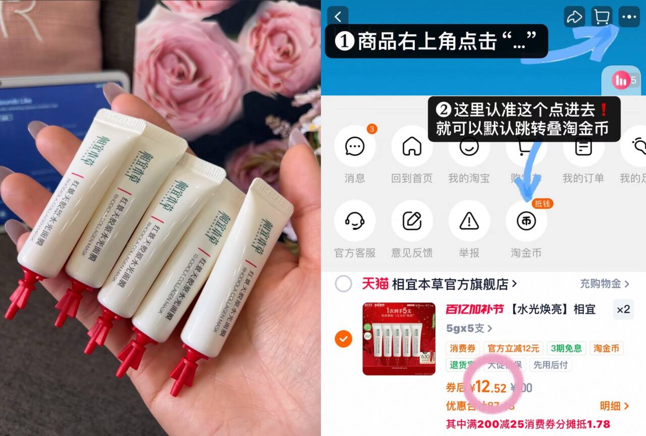 【水光焕亮】相宜本草红景天胶原水光面膜修护紧致张凌赫同款szy