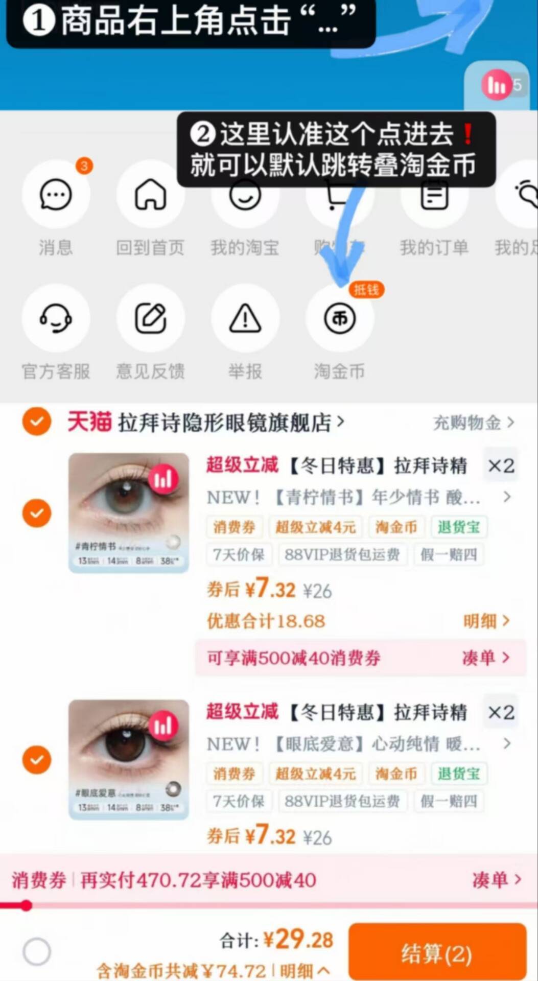 【冬日特惠】拉拜诗精选半年抛美瞳精选花色隐形近视眼镜1片
