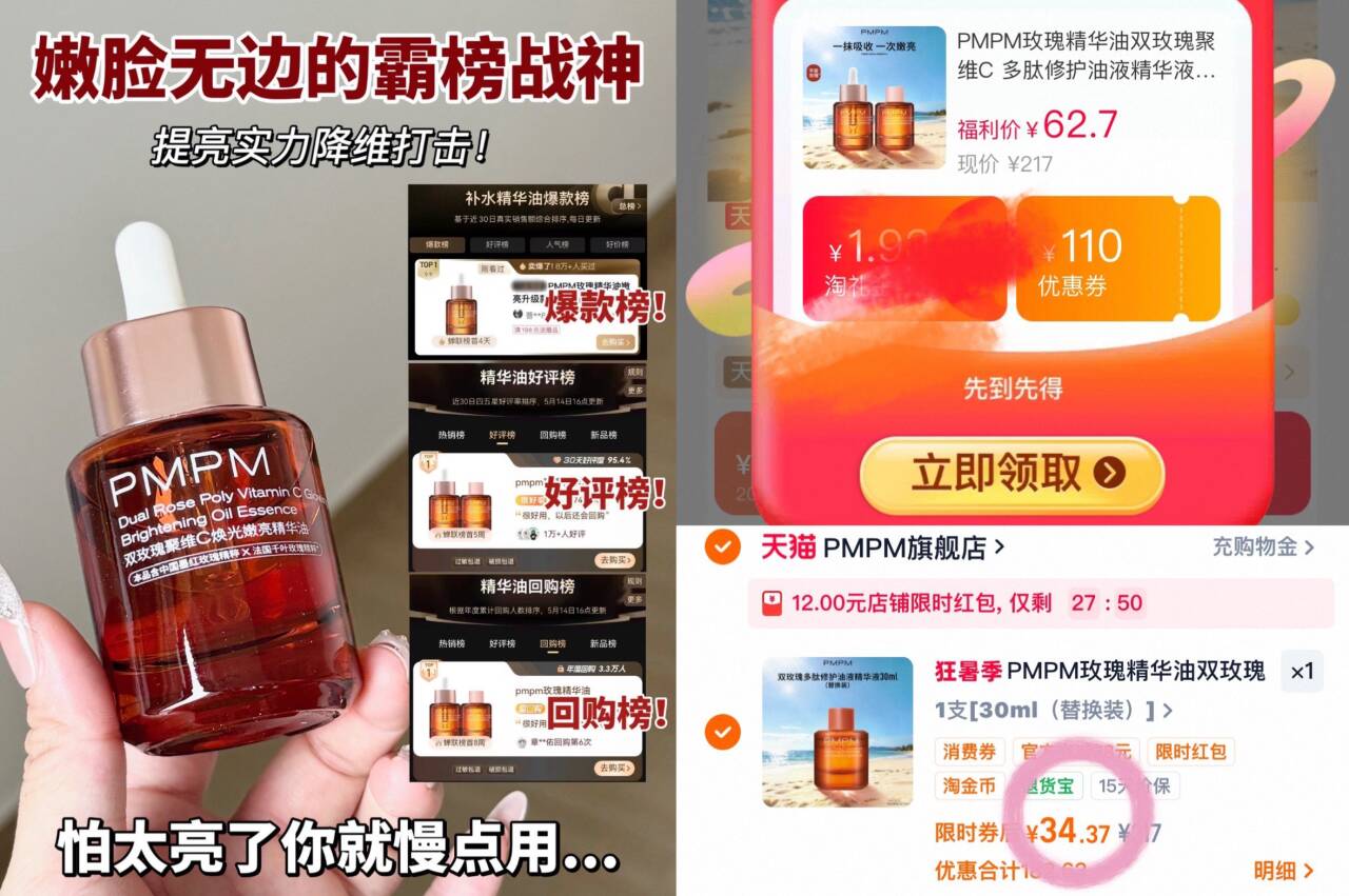 PMPM玫瑰精华油双玫瑰聚维C 多肽修护油液精华液 角鲨烷精华油-hf