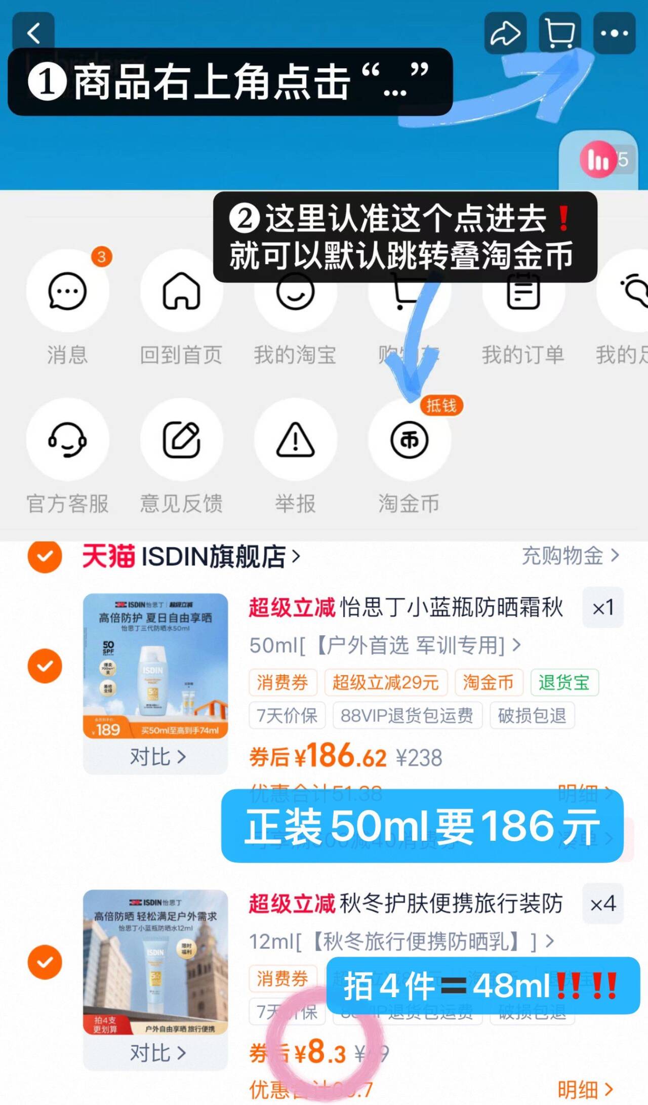 秋冬护肤便携旅行装防晒乳SPF50+